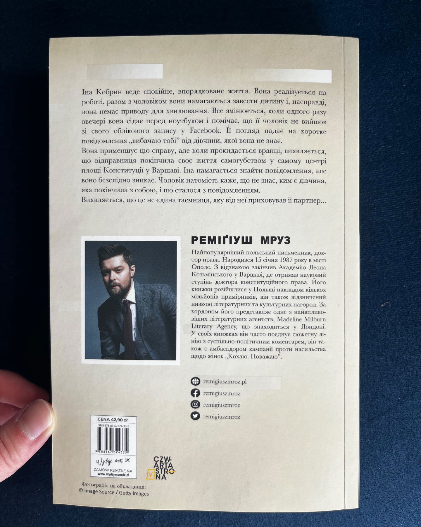 Вибачаю тобі-Реміґіуш Мруз