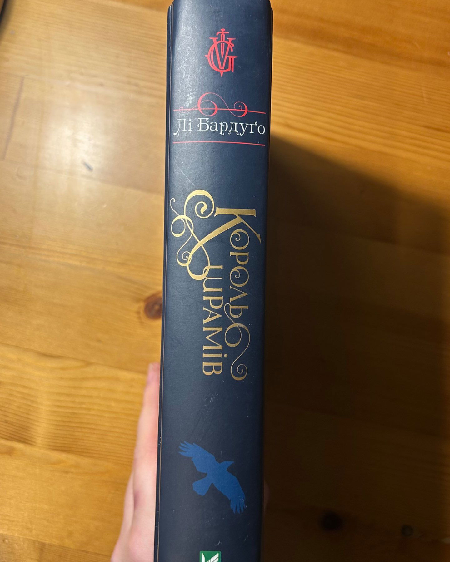 Король шрамів. Книга 1-Лі Бардуго