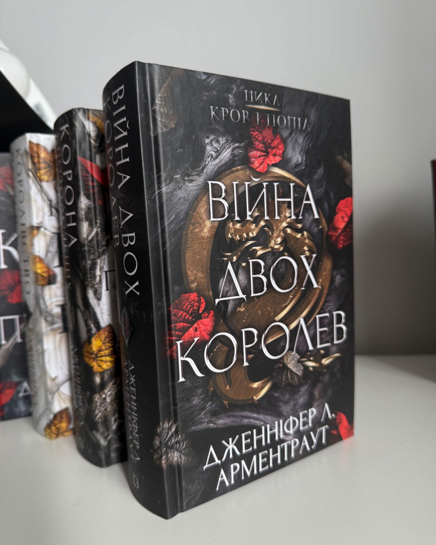 Перші 4 книги циклу «Кров і Попіл»-Дженніфер Л. Арментраут