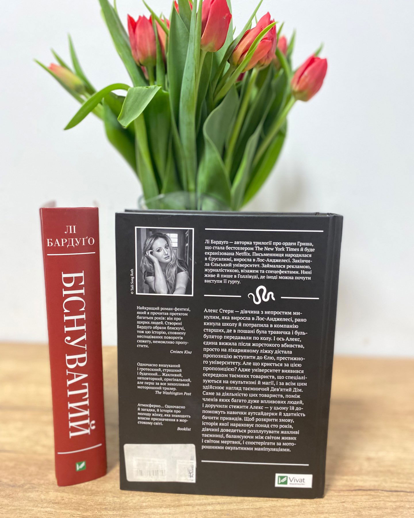 Комплект книг - Девʼятий дім; Біснуватий-Лі Бардуго