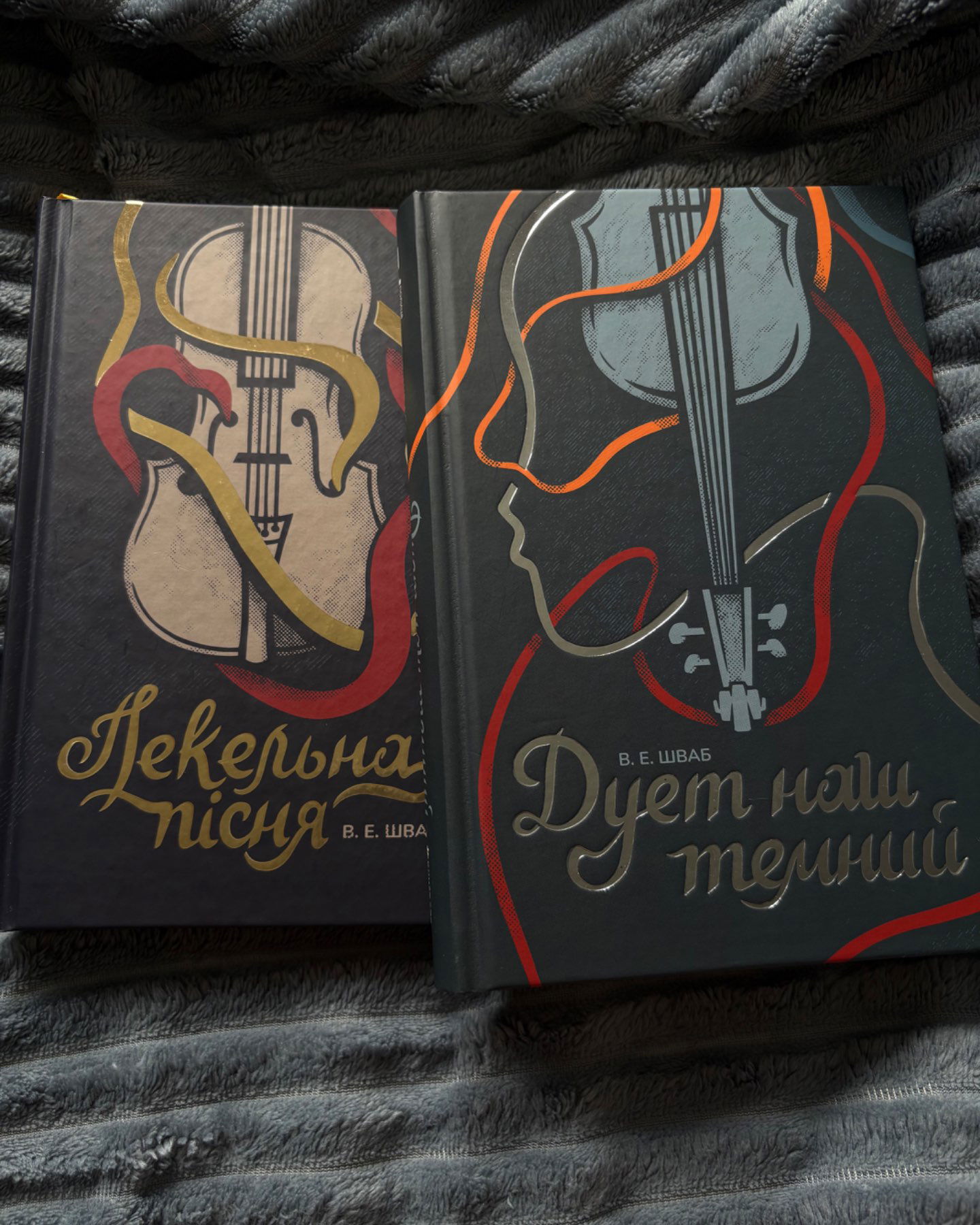 Пекельна пісня, Дует наш темний-Вікторія Шваб