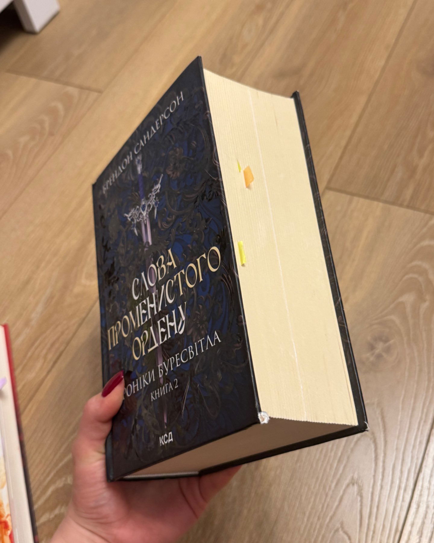 Слова Променистого ордену. Книга 2. Хроніки Буресвітла-Брендон Сандерсон