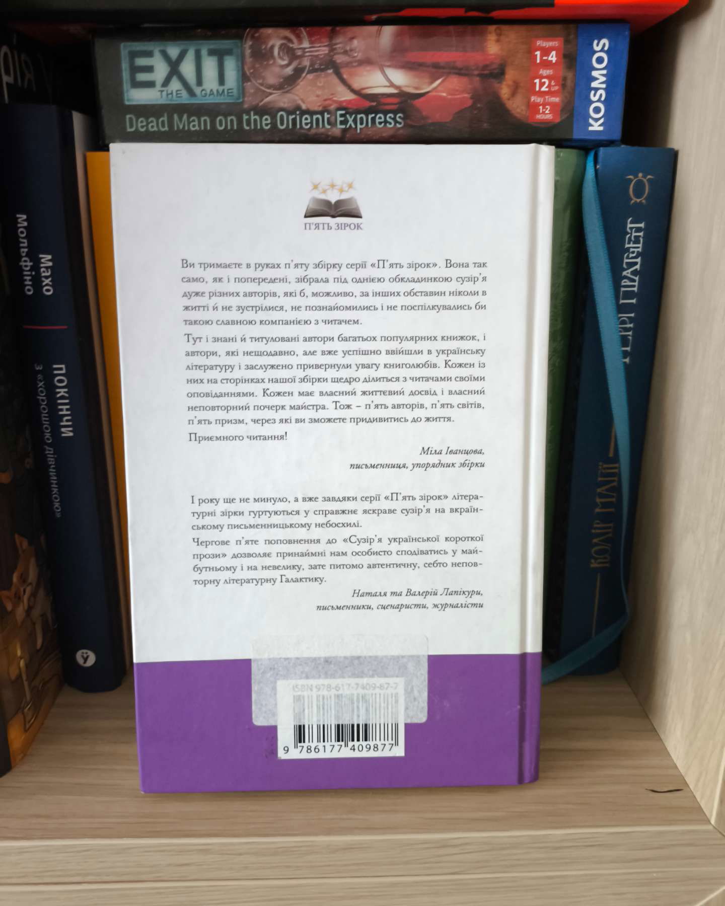 Придивитись до життя-Збірник Роздобудько Талан