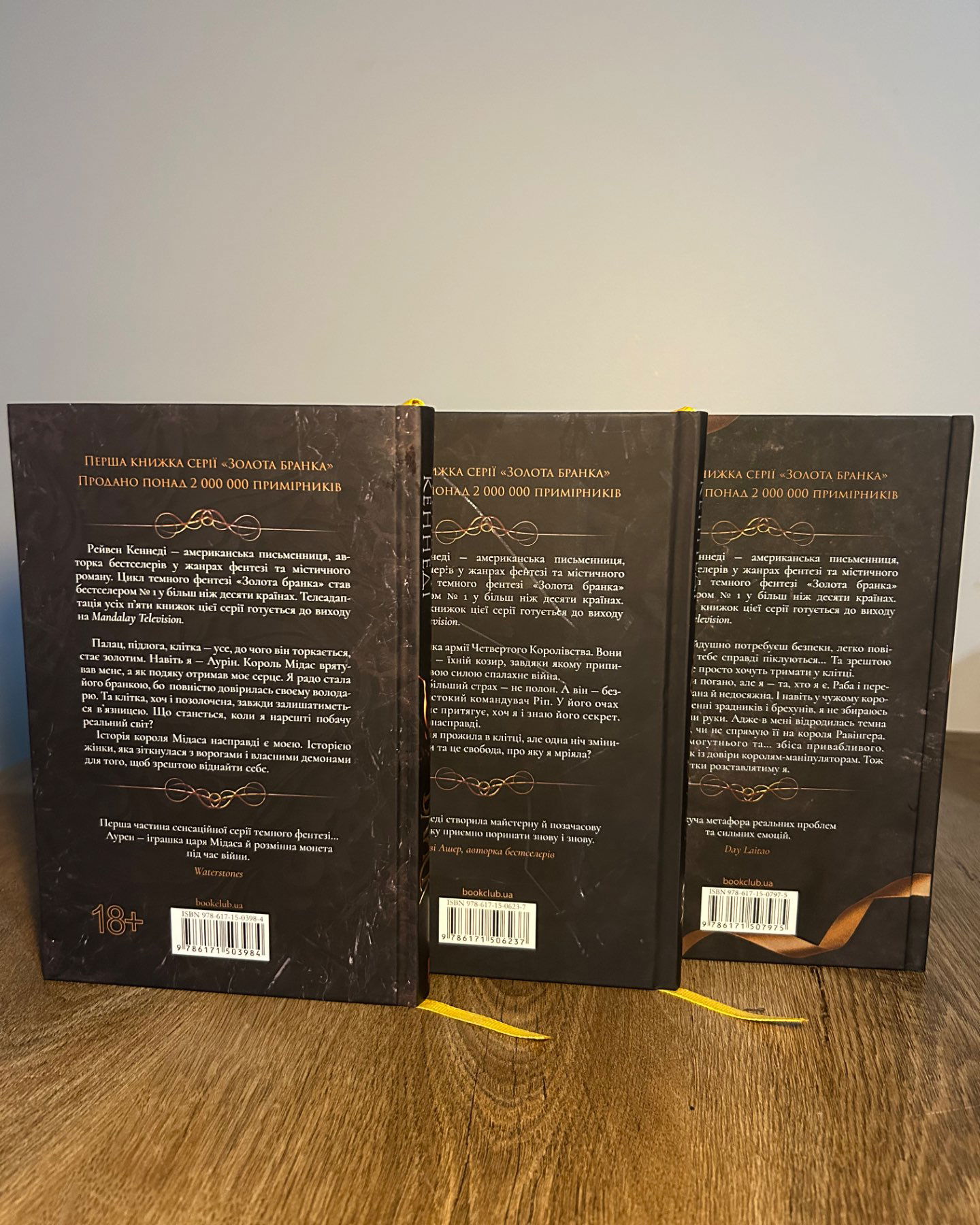 Блиск. Книга 1, Відблиск. Книга 2, Спалах. Книга 3-Рейвен Кеннеді