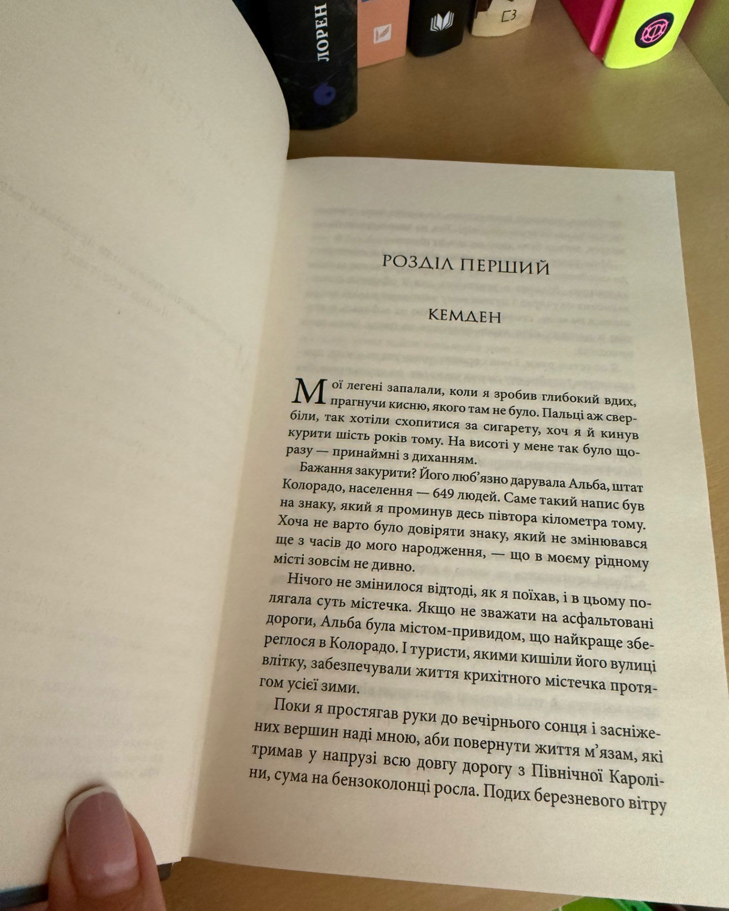 Найдорожче в житті-Ребекка Яррос
