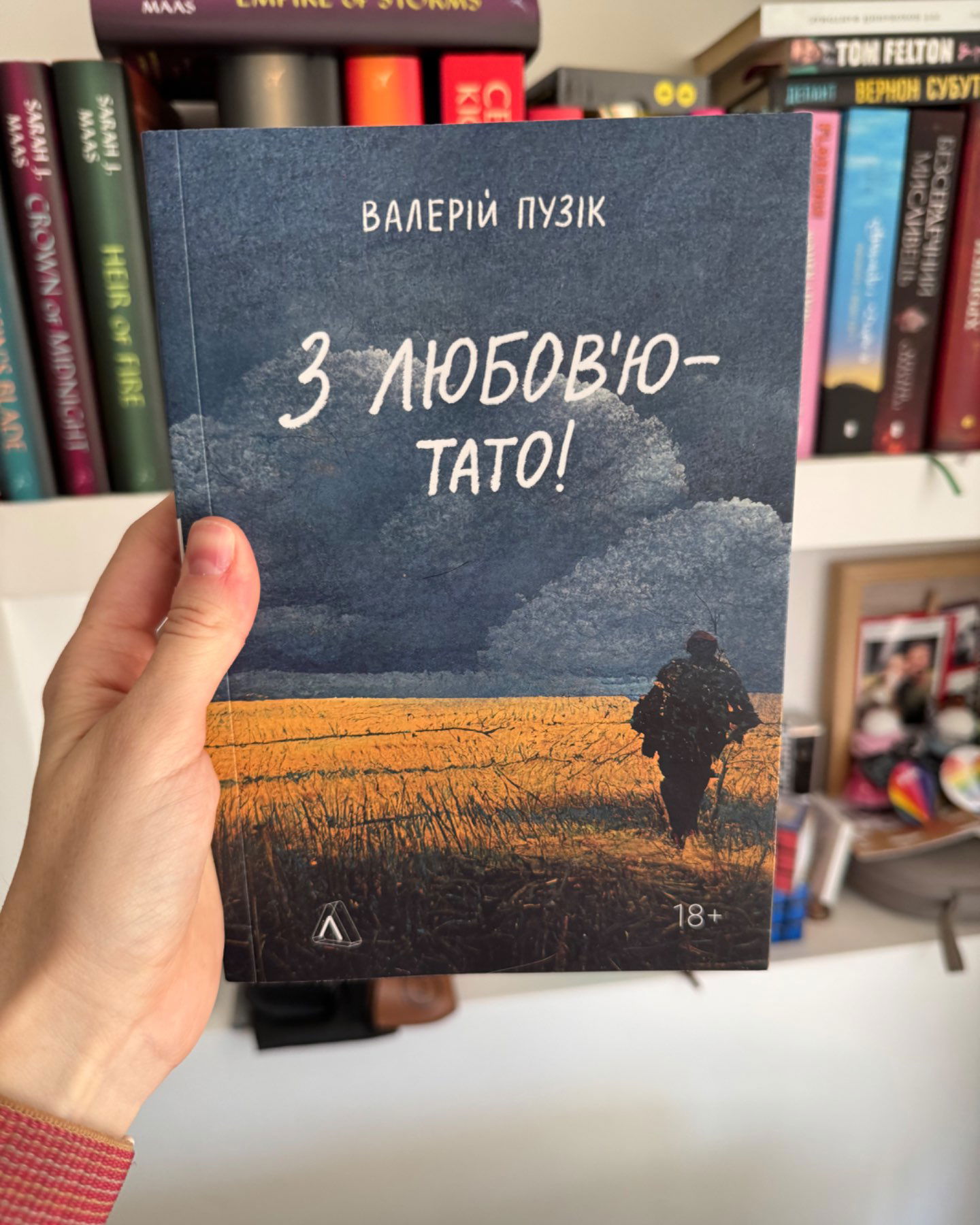 З любов'ю — тато-Валерій Пузік