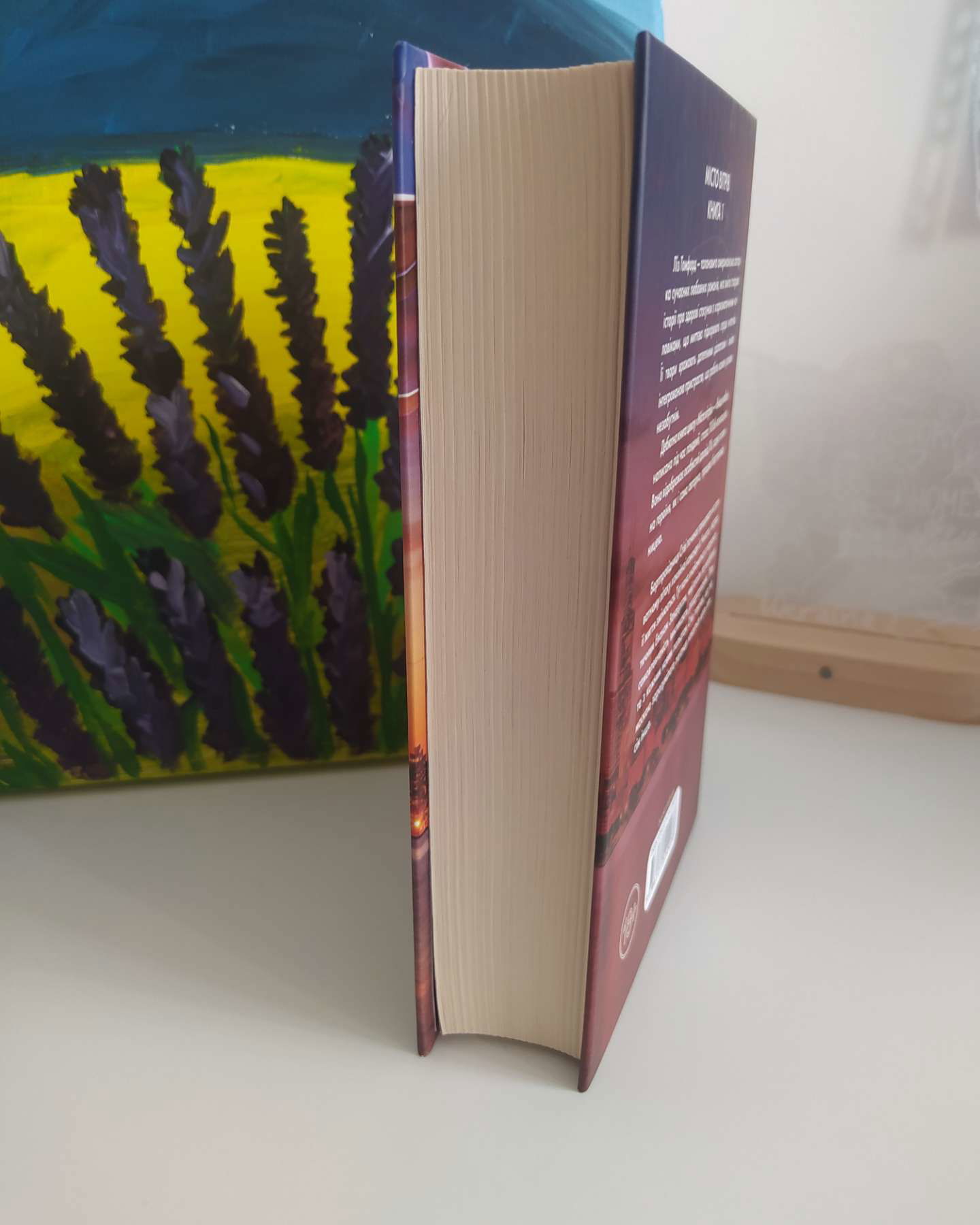 Вище неба. Місто вітрів. Книга 1-Ліз Томфорд