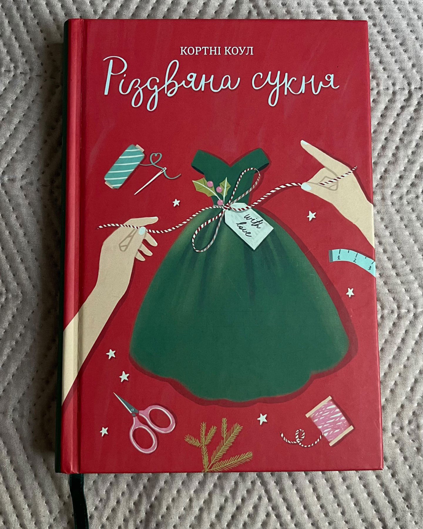 Різдвяна сукня-Кортні Коул