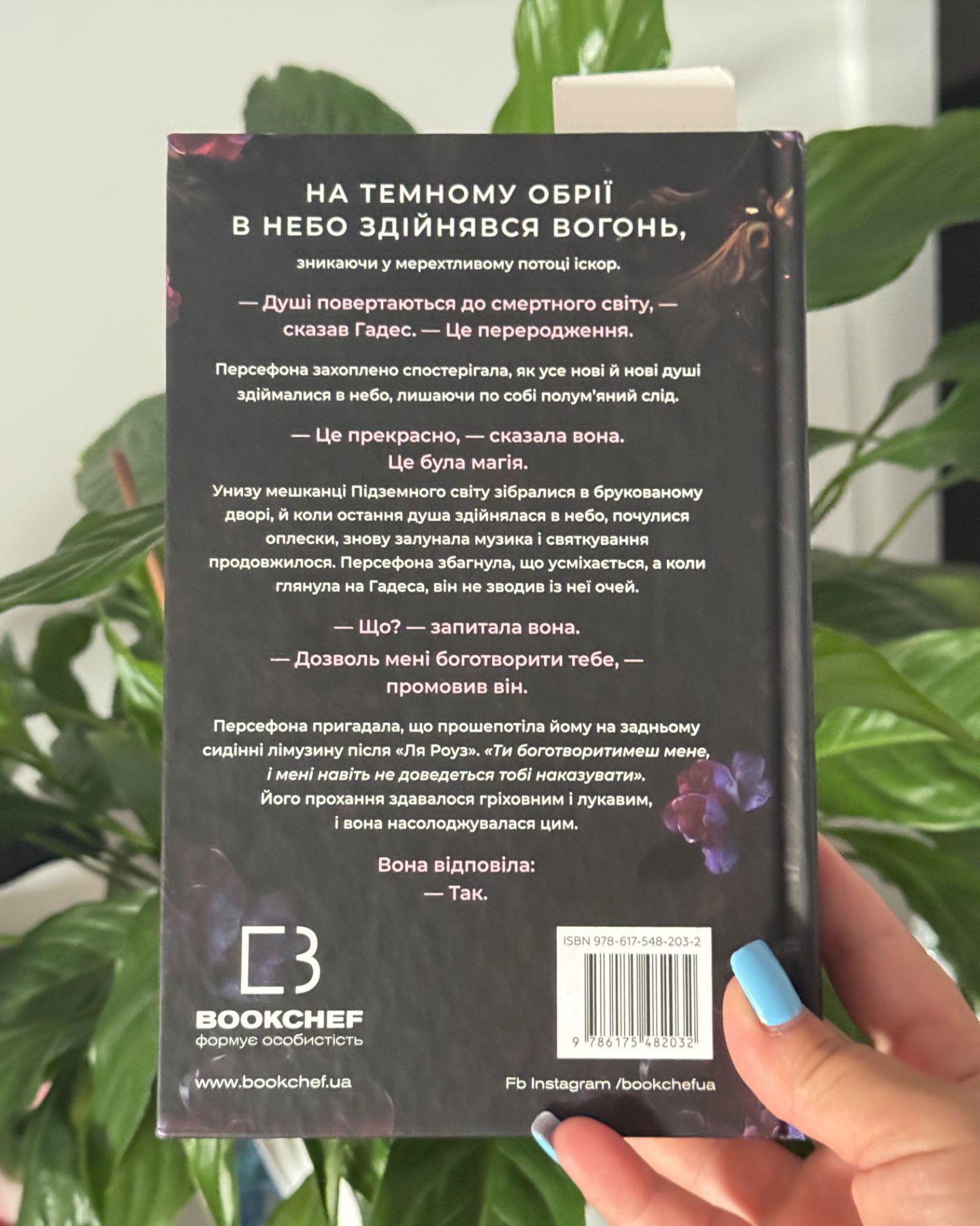 Доторк темряви. Гадес і Персефона. Книга 1-Скарлетт Сент-Клер