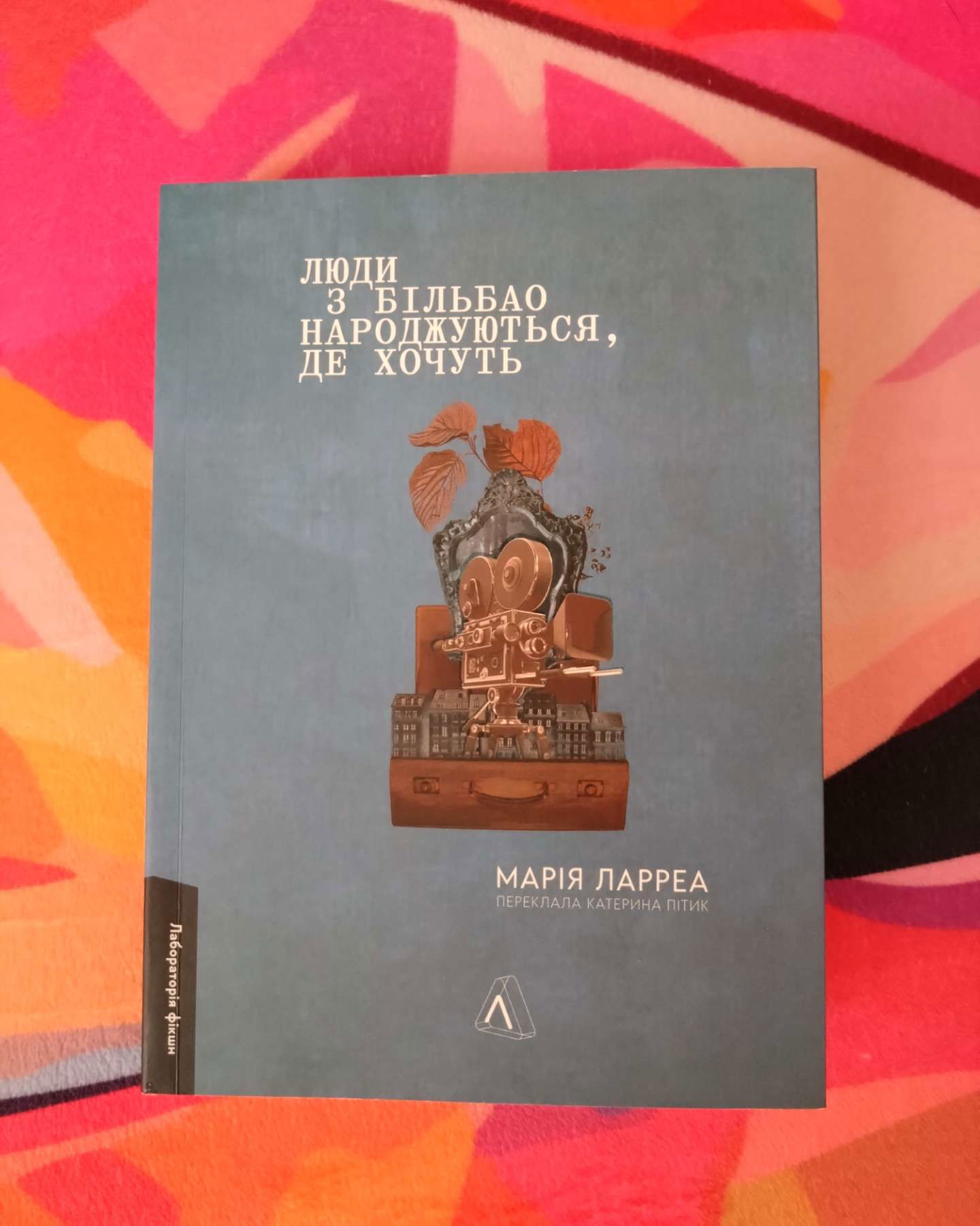 Люди з Більбао народжуються, де хочуть-Марія Ларреа