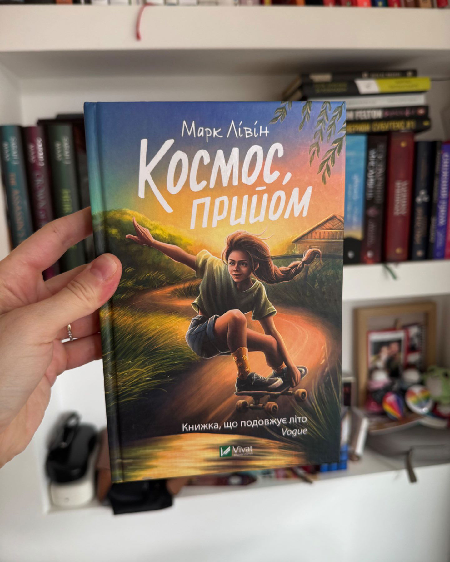 Космос, прийом-Марк Лівін