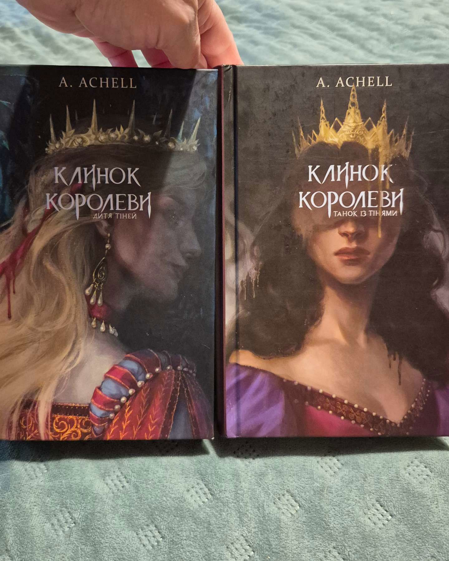 Клинок королеви. Книга 1. Танок із тінями-А. Achell