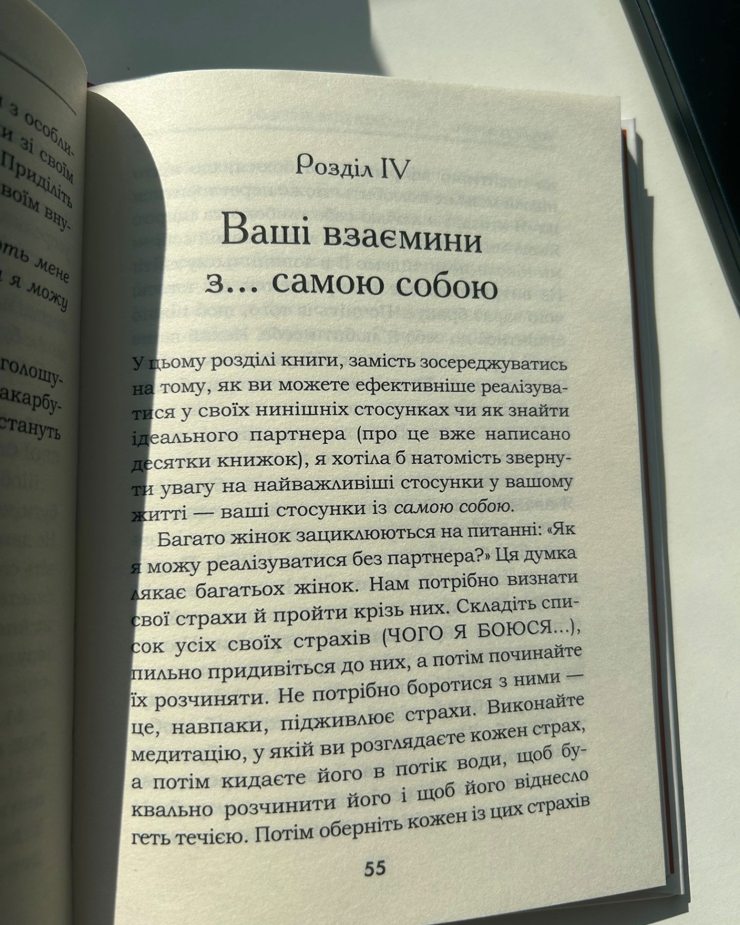Мудрість жінки-Луїза Хей