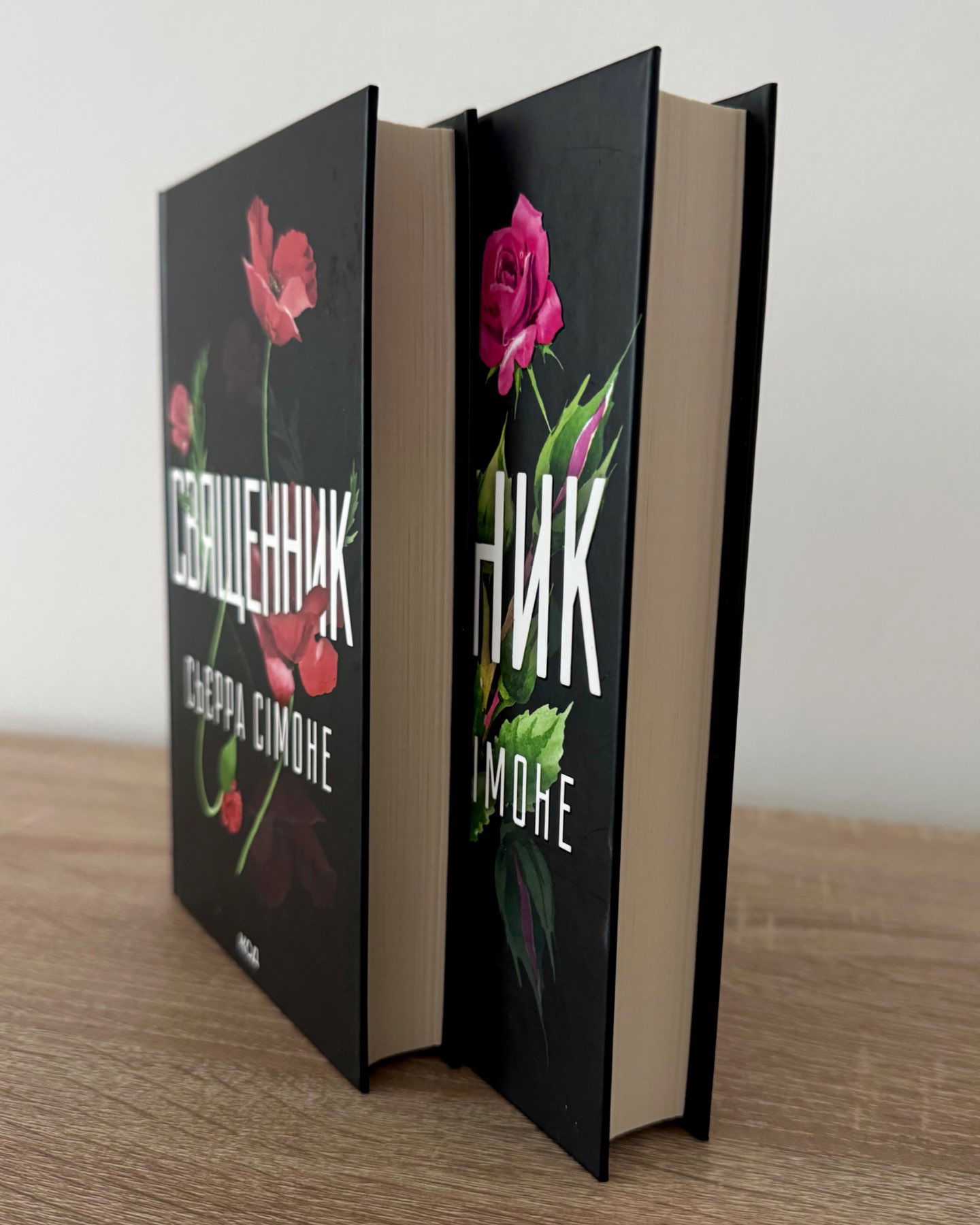 Священник/Грішник-Сьєра Сімоне