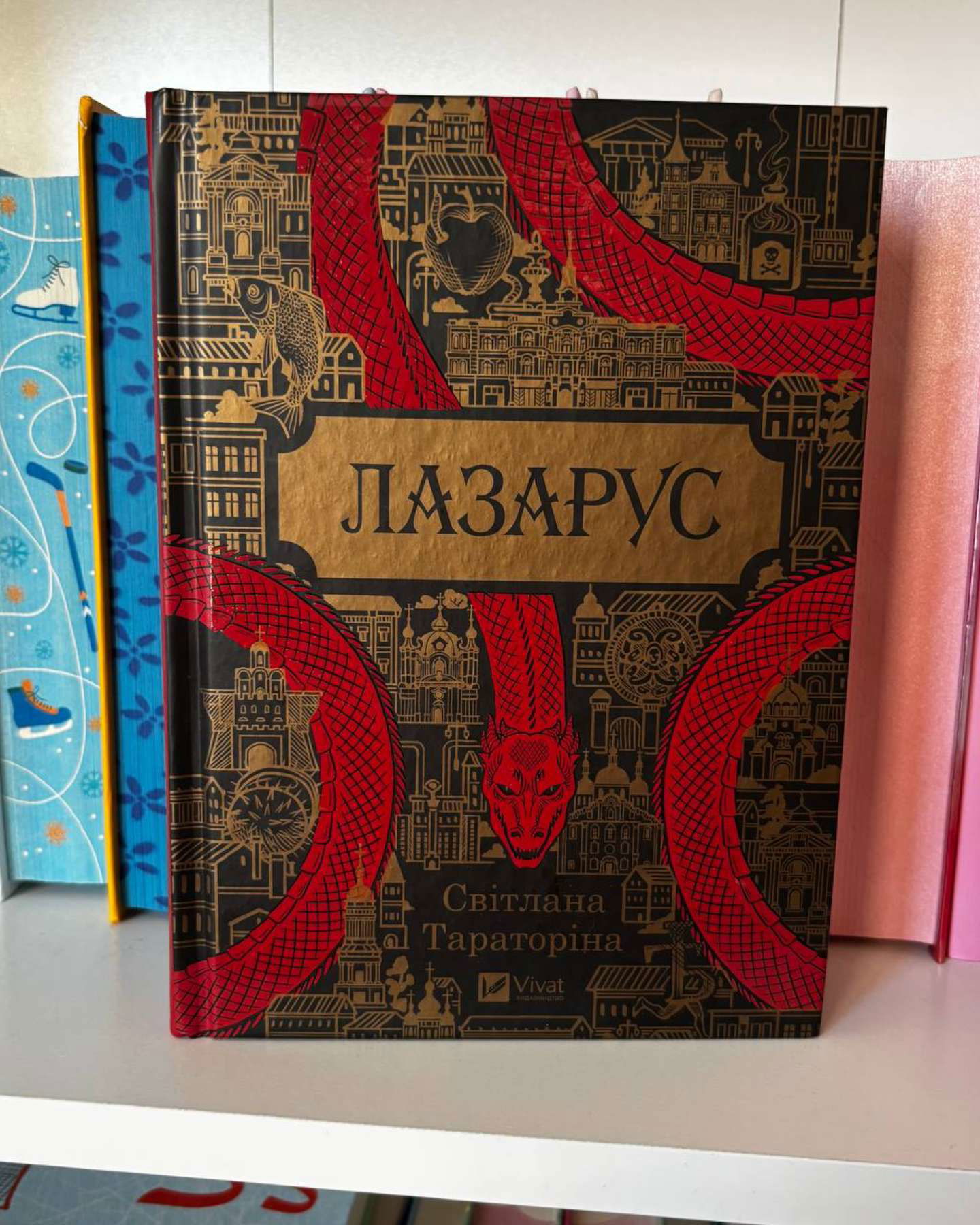 Лазарус-Світлана Тараторіна