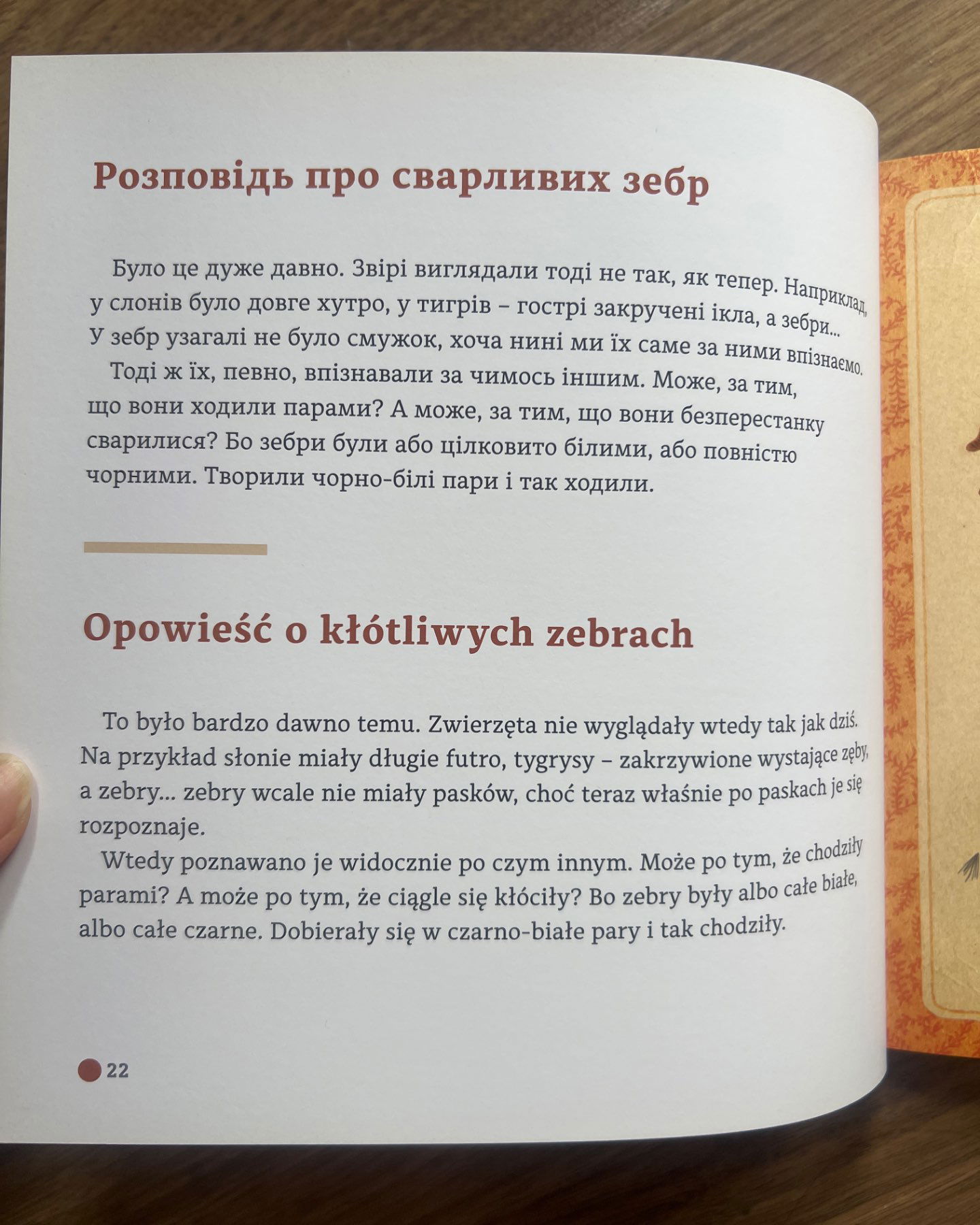 Гном у кривій шапці-Wojciech Widłak