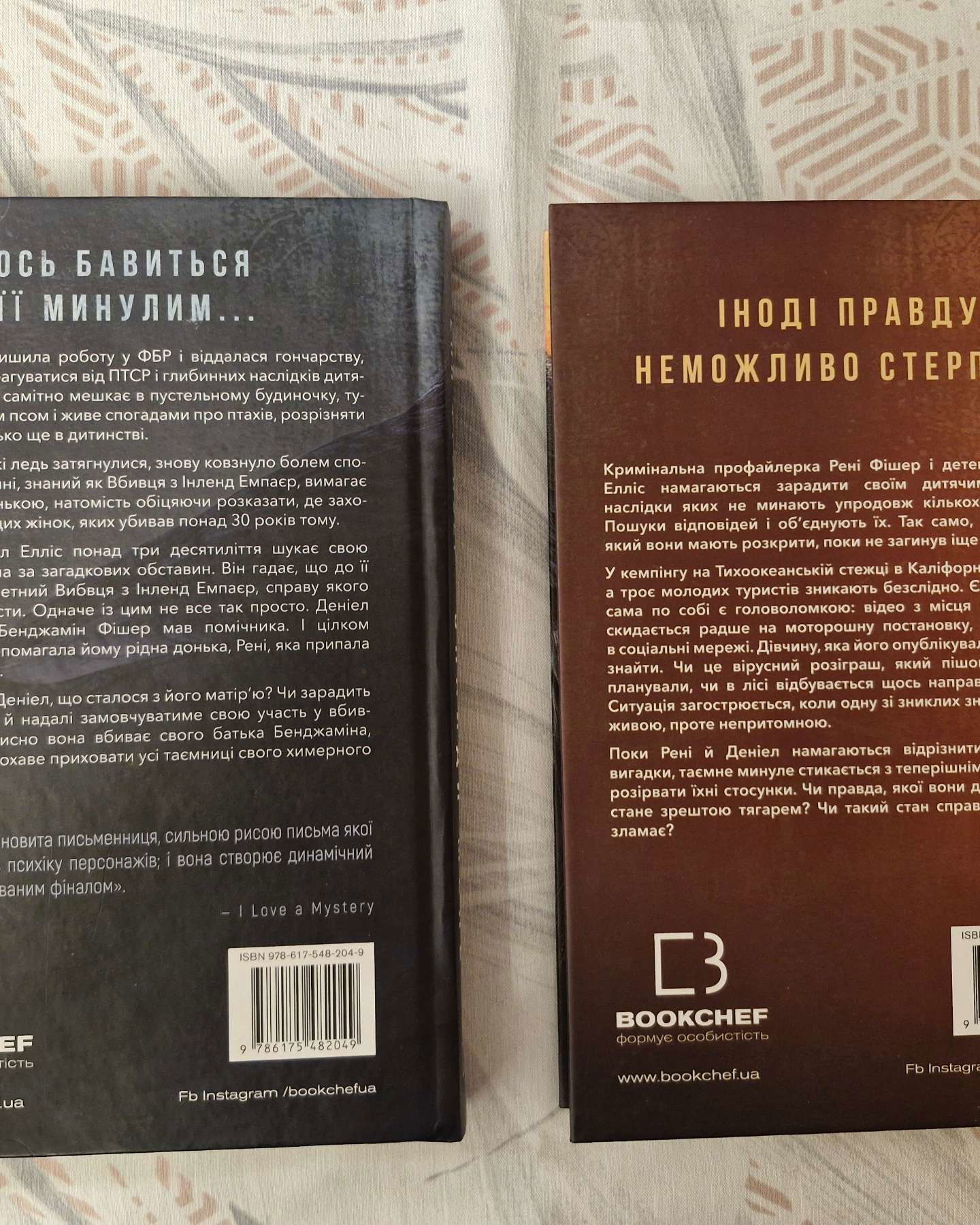 Знайди мене та Скажи мені-Енн Фрейзер