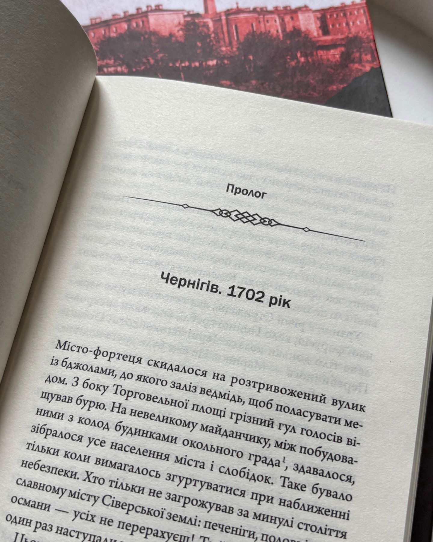 Упир. Книга 1-Сергій Пономаренко