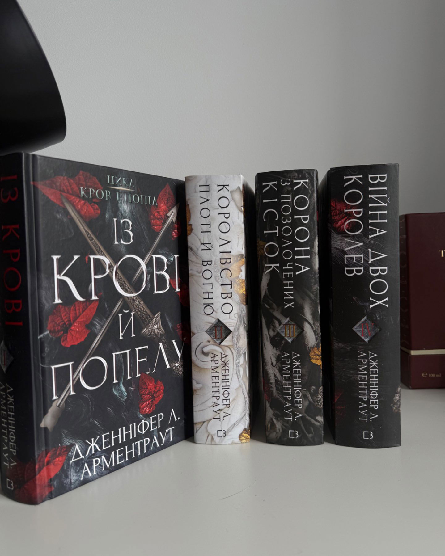 Кров і попіл. Книга 1. Із крові й попелу, Кров і попіл. Книга 2. Королівство плоті й вогню, Кров і попіл. Книга 3. Корона з позолочених кісток, Кров і попіл. Книга 4. Війна двох королев-Дженніфер Л. Арментраут
