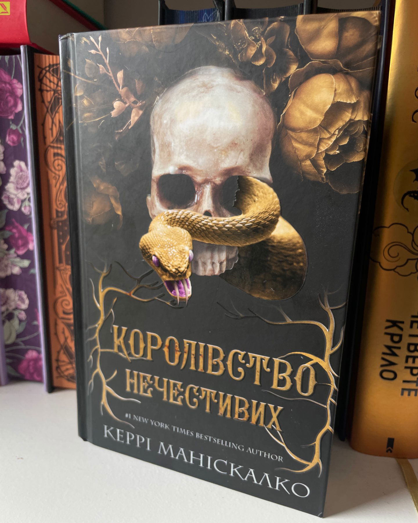 Королівство Нечестивих. Книга 1, Королівство Нечестивих. Книга 2. Королівство Проклятих, Королівс...-Керрі Маніскалко