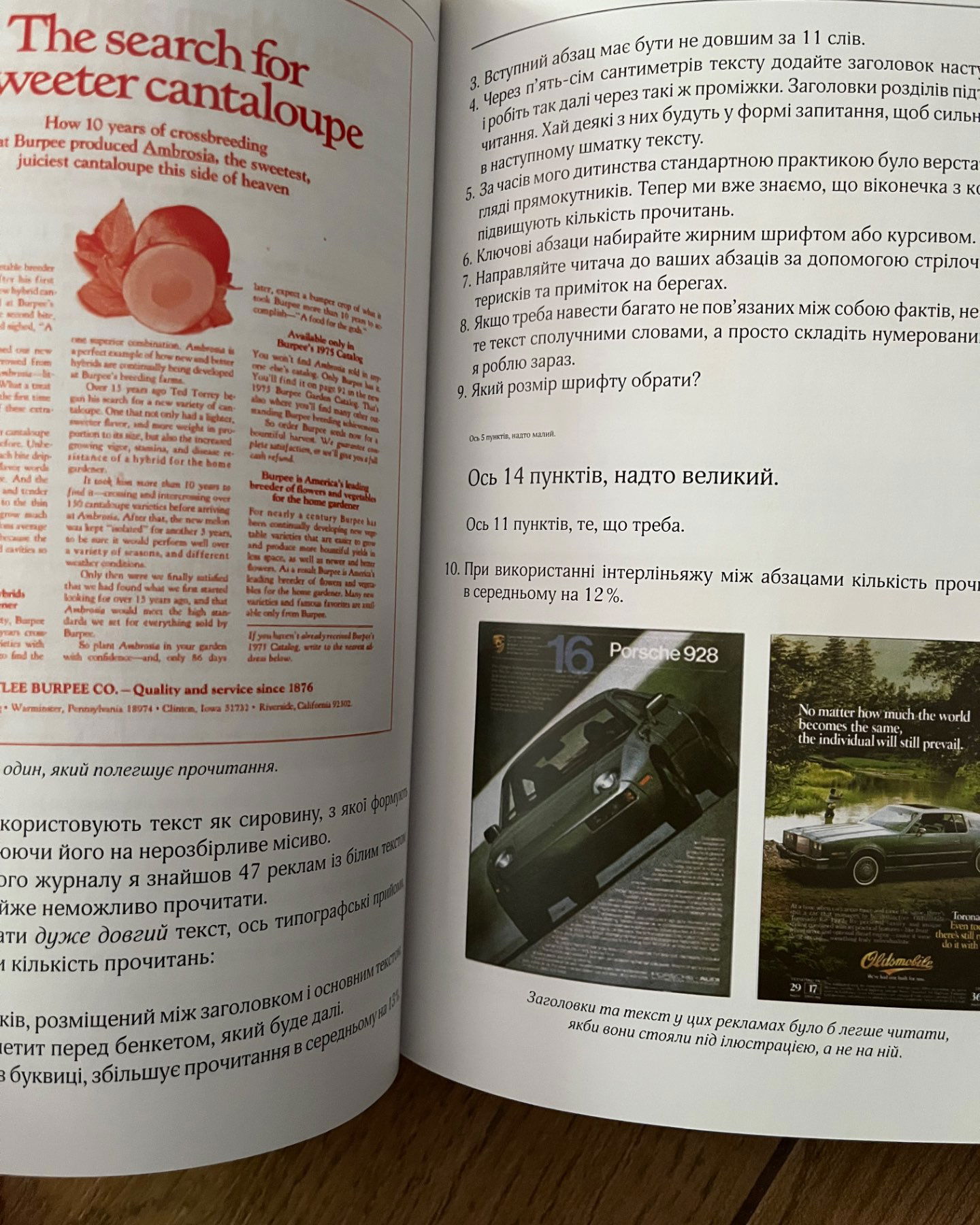 Про рекламу-Девід Огілві