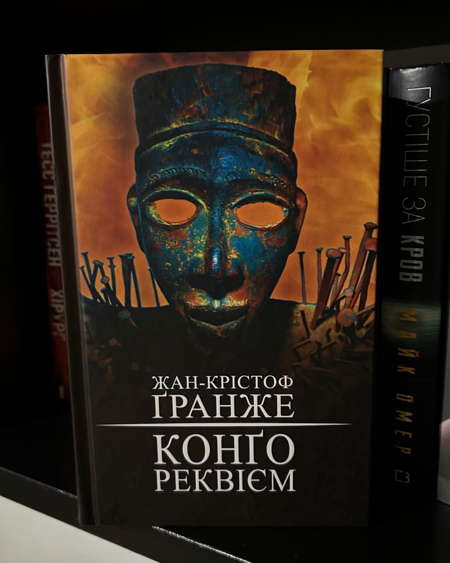Конґо Реквієм-Жан-Крістоф-Ґранже