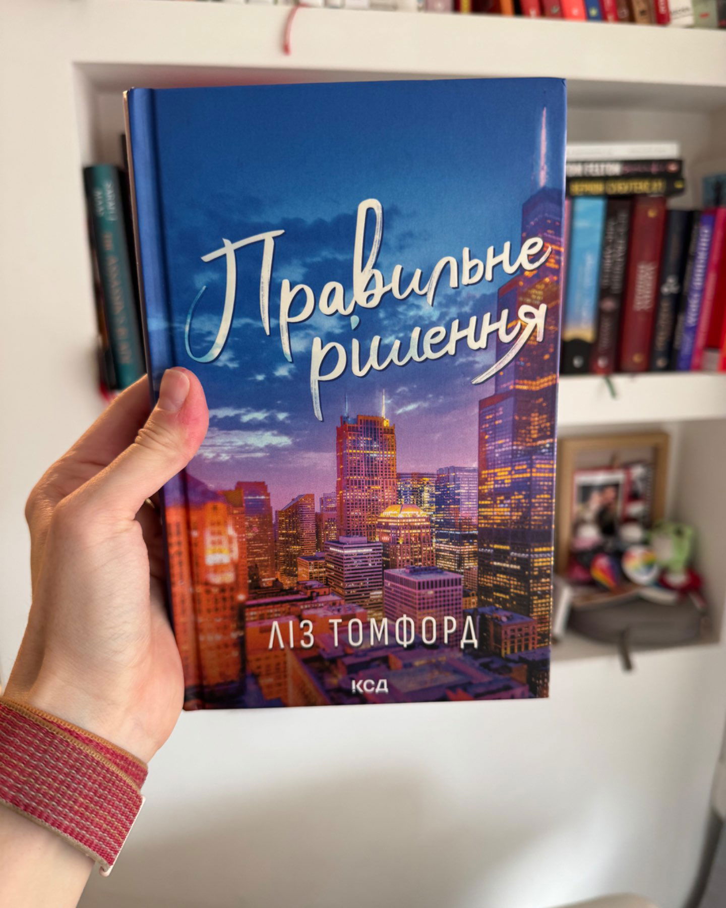 Правильне рішення. Місто вітрів. Книга 2-Ліз Томфорд