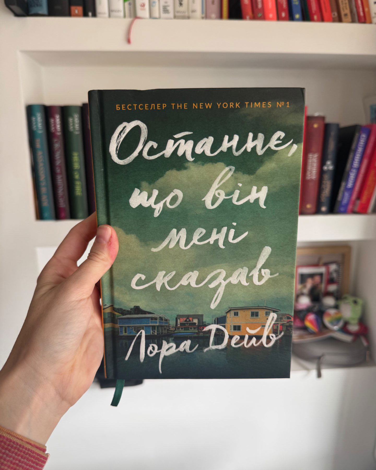 Останнє, що він мені сказав-Лора Дейв