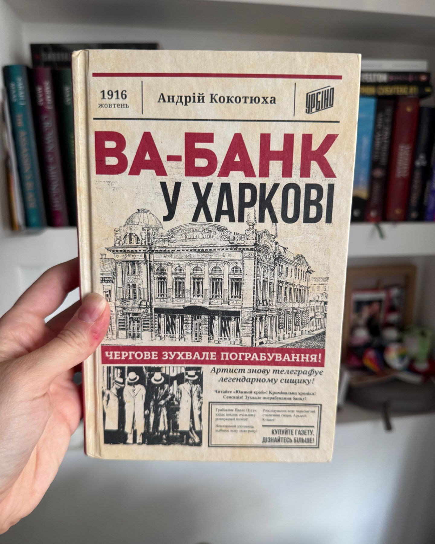 Ва-банк у Харкові-Андрій Кокотюха