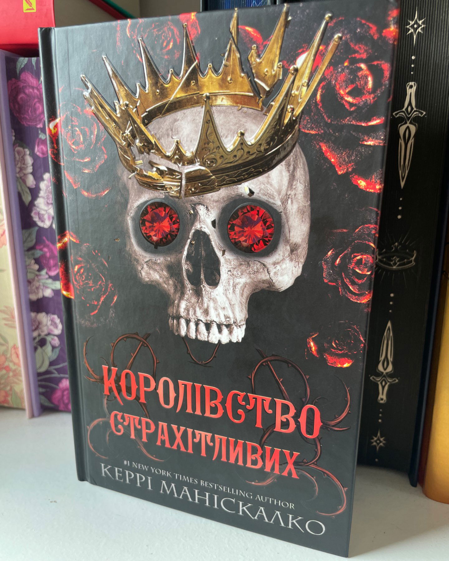 Королівство Нечестивих. Книга 1, Королівство Нечестивих. Книга 2. Королівство Проклятих, Королівс...-Керрі Маніскалко