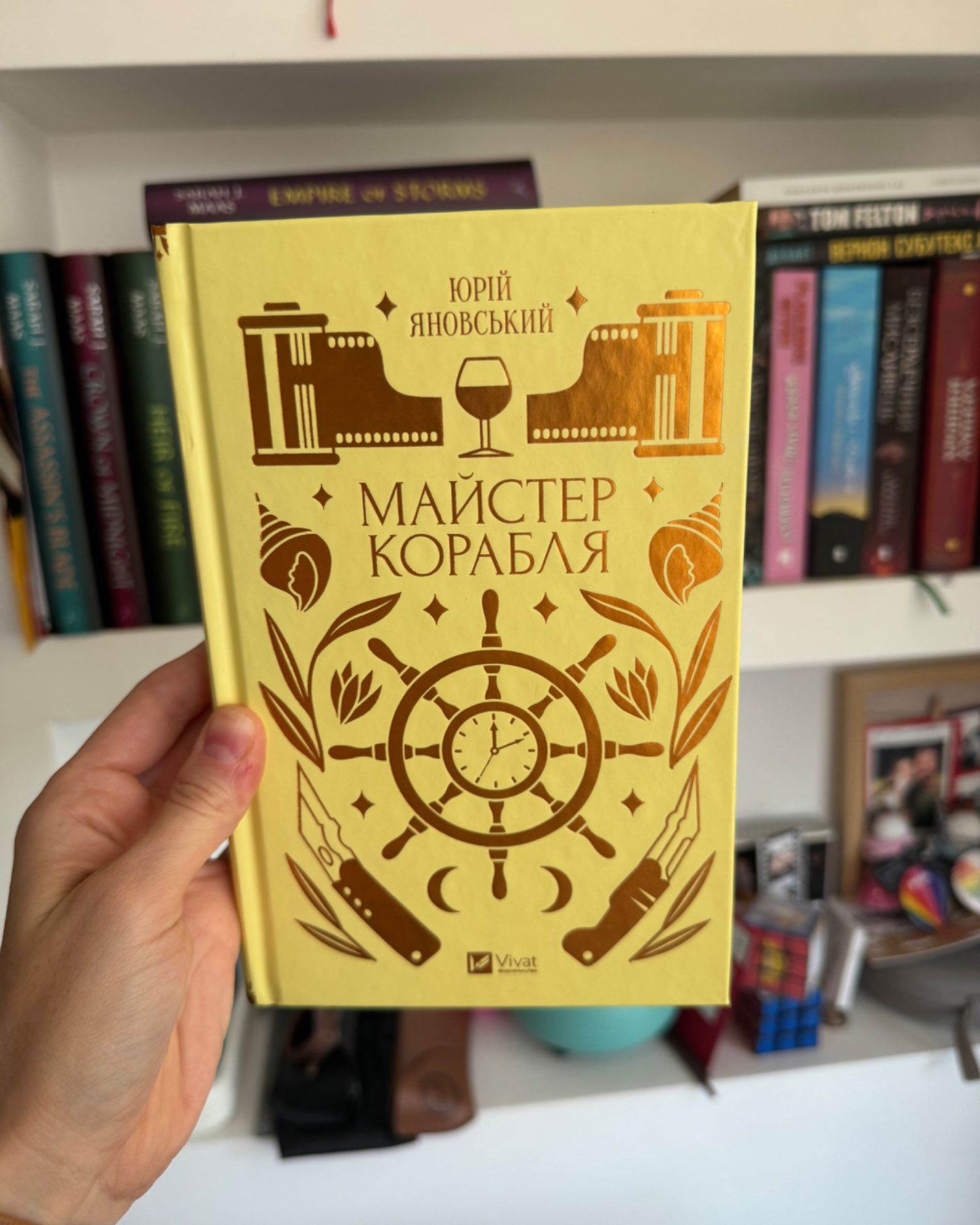 Майстер корабля-Юрій Яновський