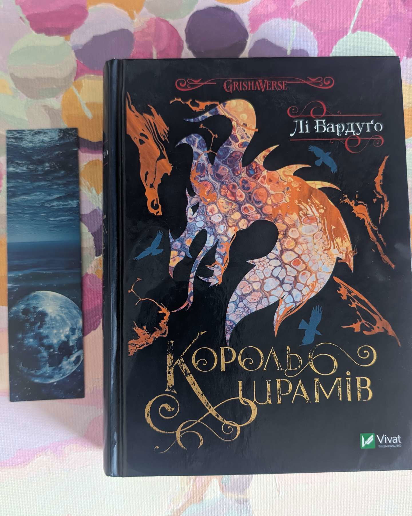 Король Шрамів-Лі Бардуґо