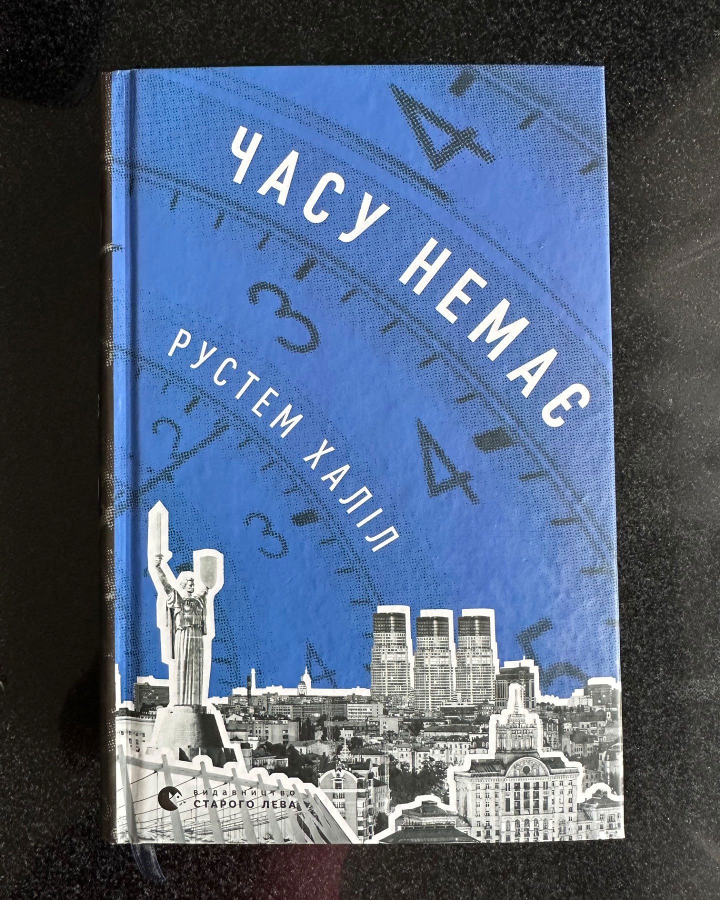 Часу немає-Рустем Халіл
