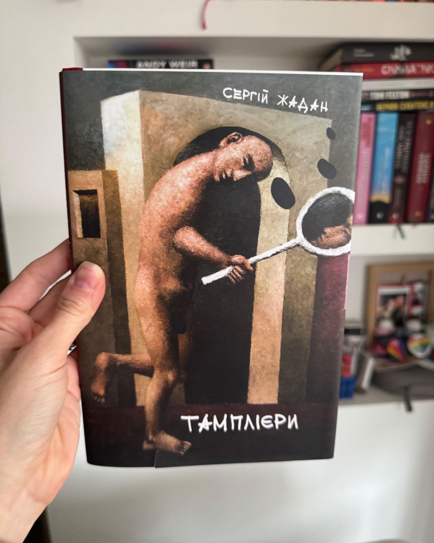 Тамплієри-Сергій Жадан