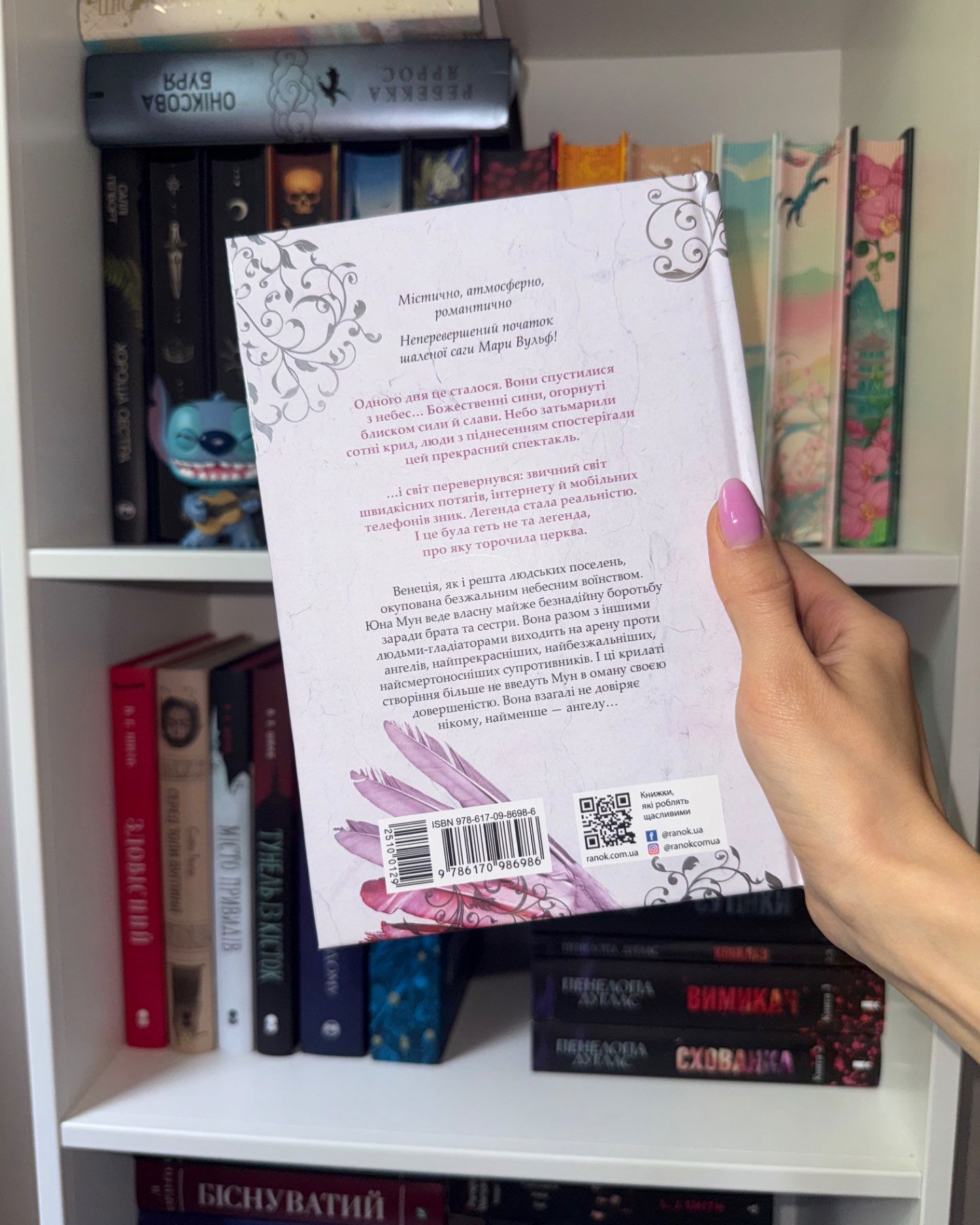 Сага про ангелів. Книга 1. Повернення ангелів-Мара Вульф