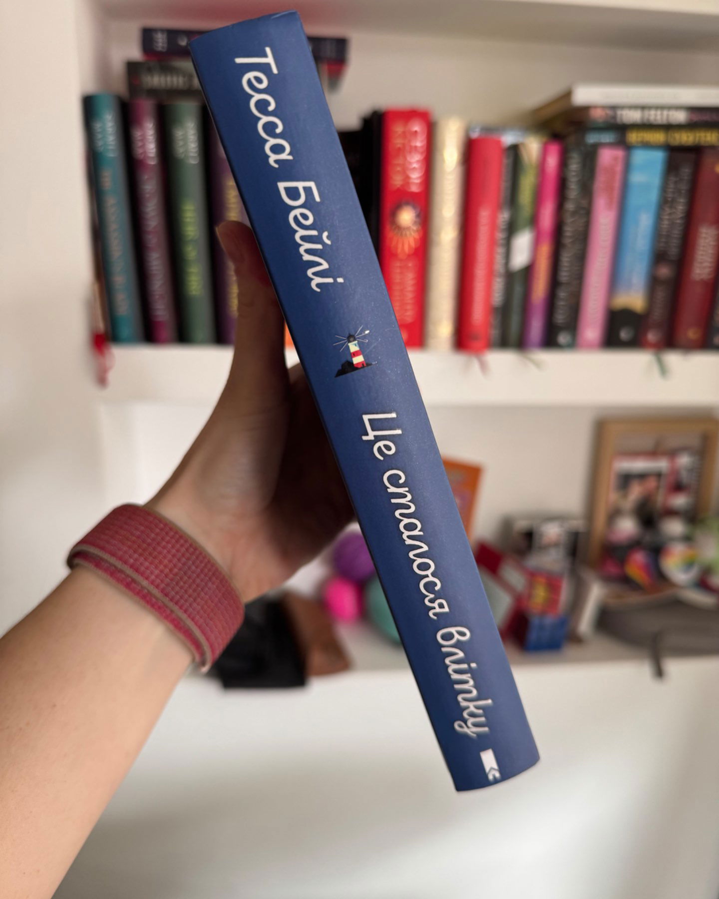 Це сталося влітку. Книга 1-Тесса Бейлі