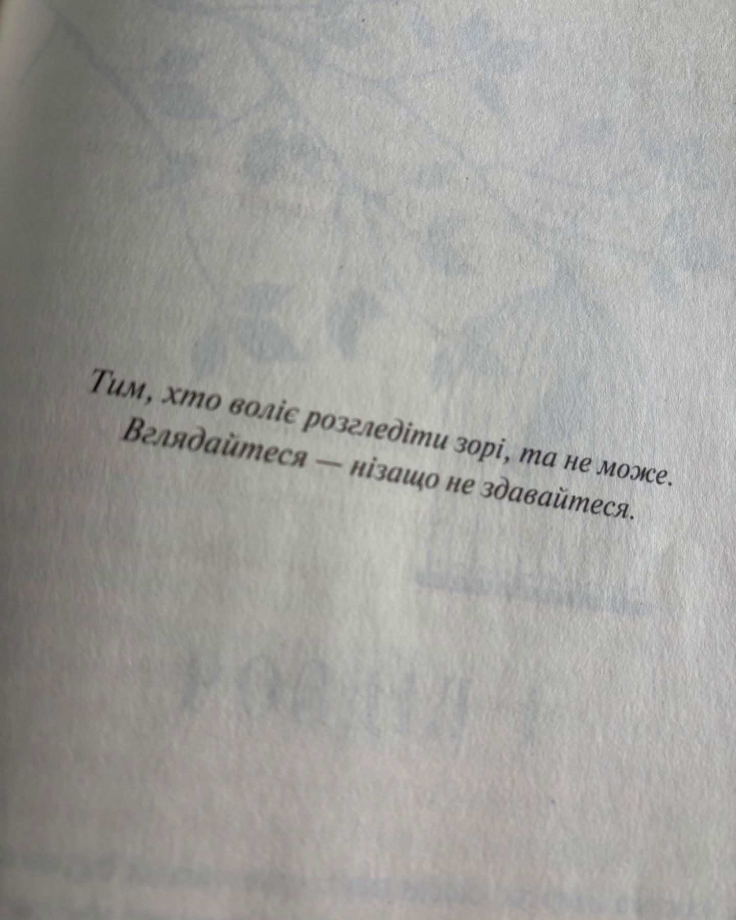 Блиск. Книга 1-Рейвен Кеннеді
