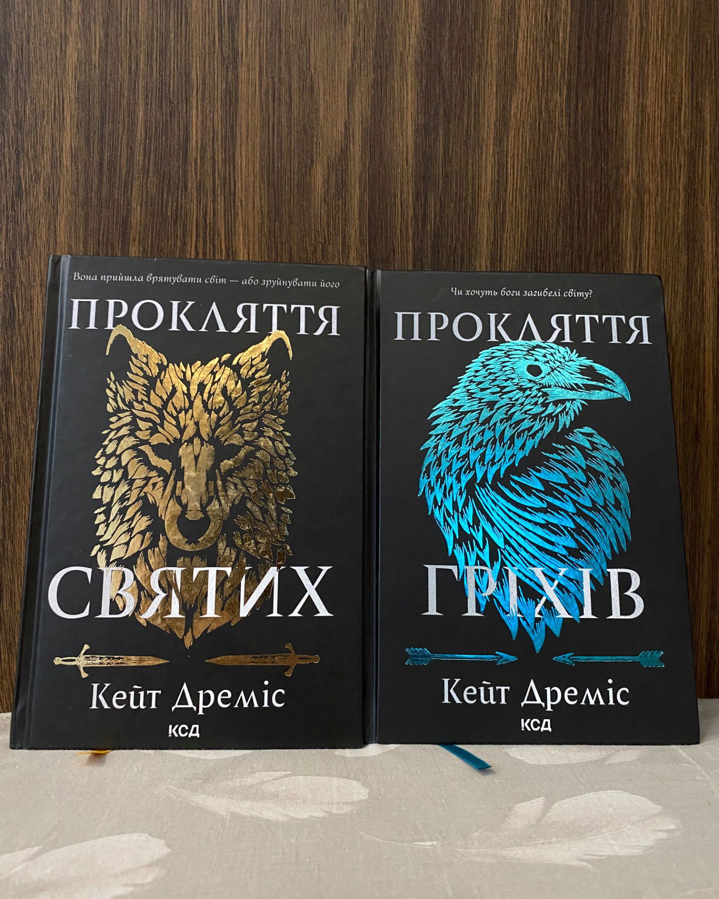 Прокляття Святих. Прокляття гріхів-Кейт Дреміс