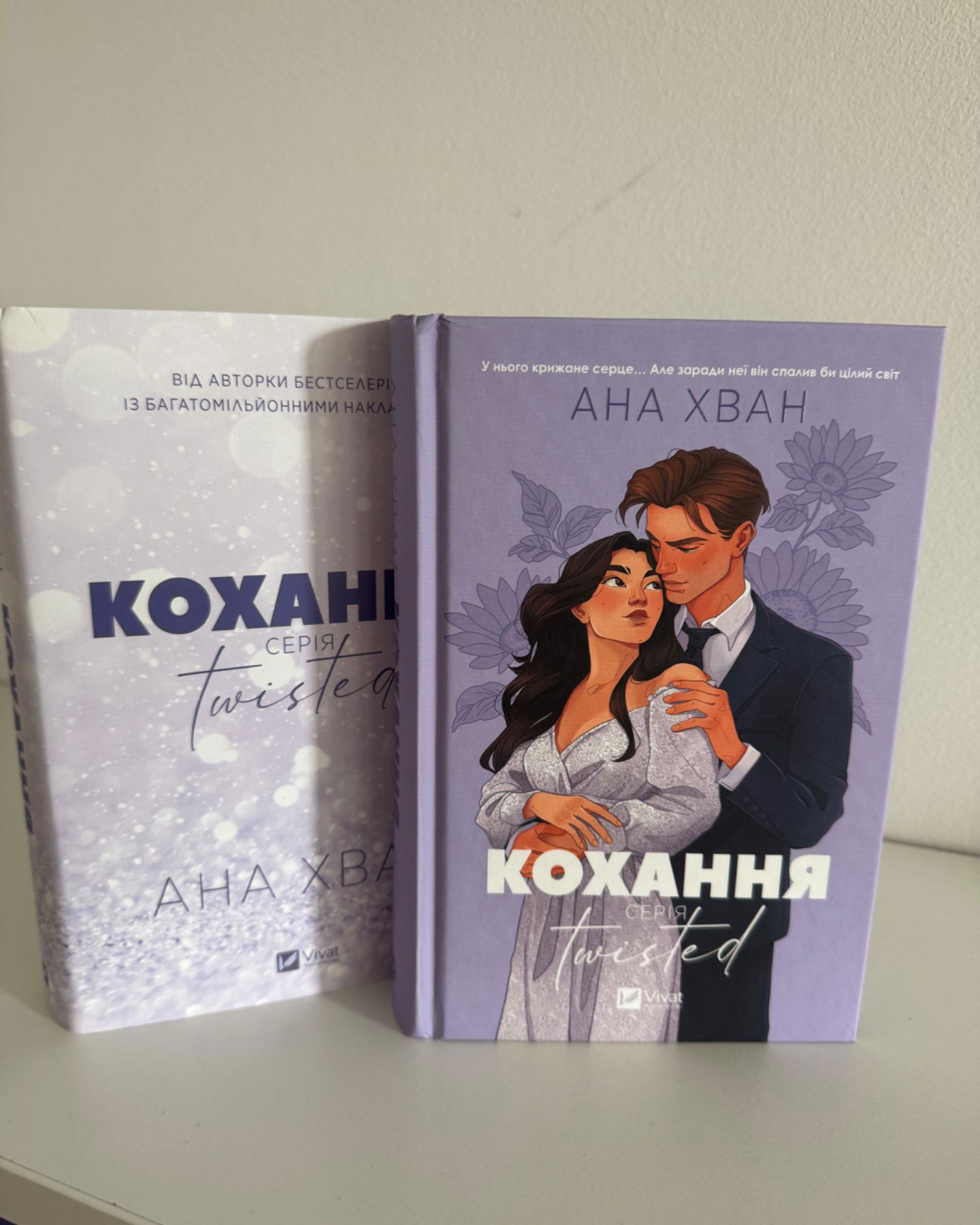 Кохання-Ага Хван