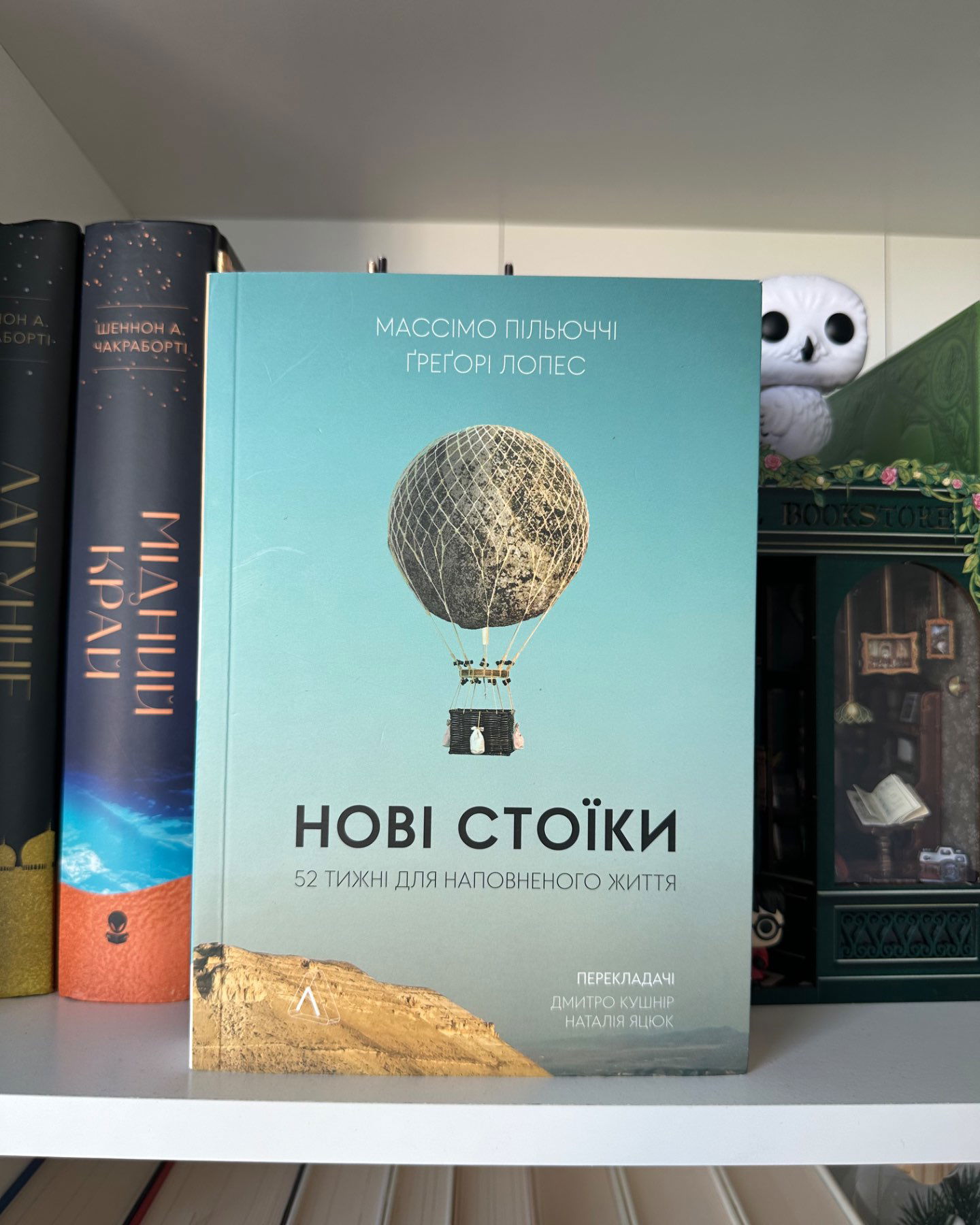 Нові стоїки-Массімо Пільюччі, Ґреґорі Лопес