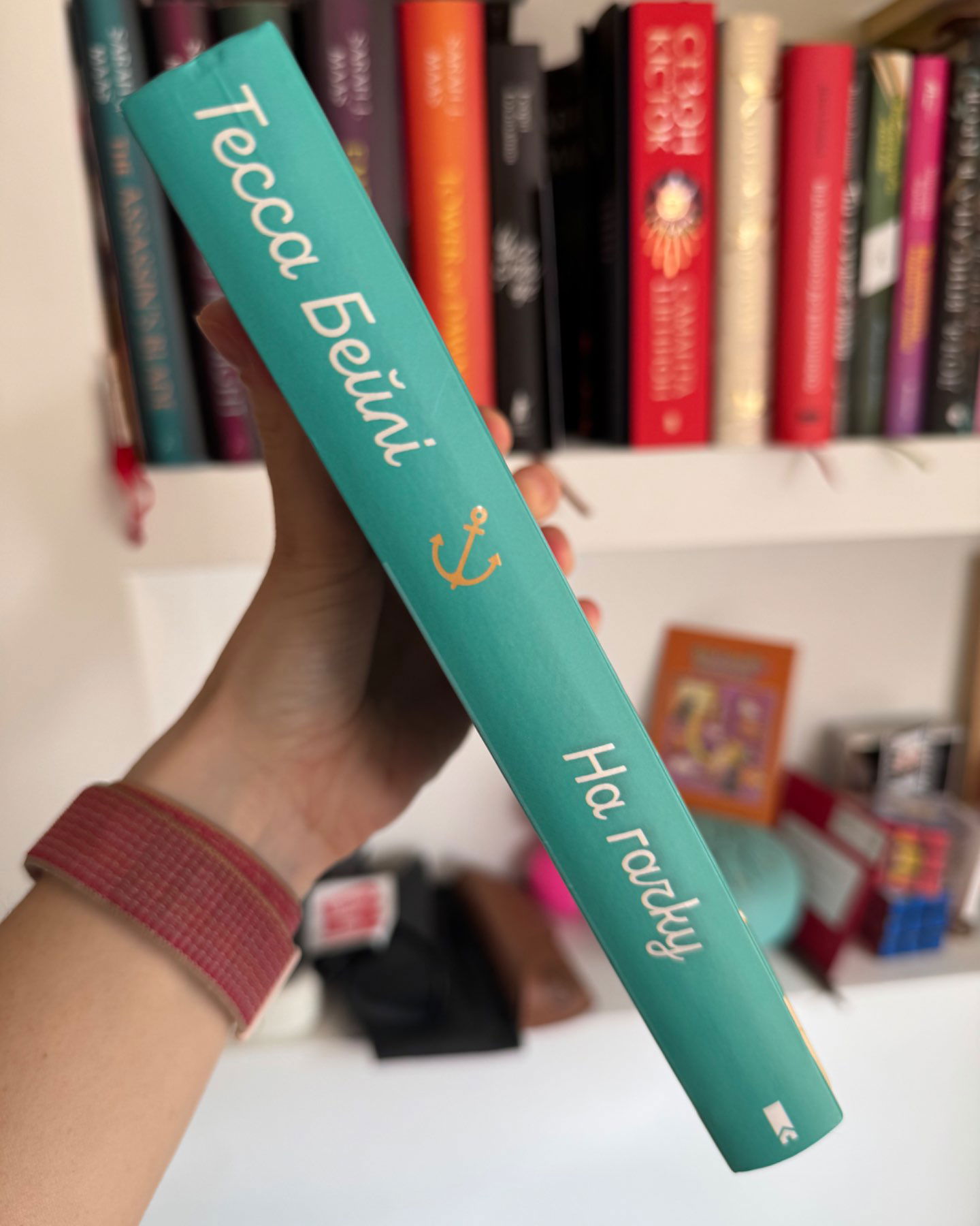 На гачку. Книга 2-Тесса Бейлі
