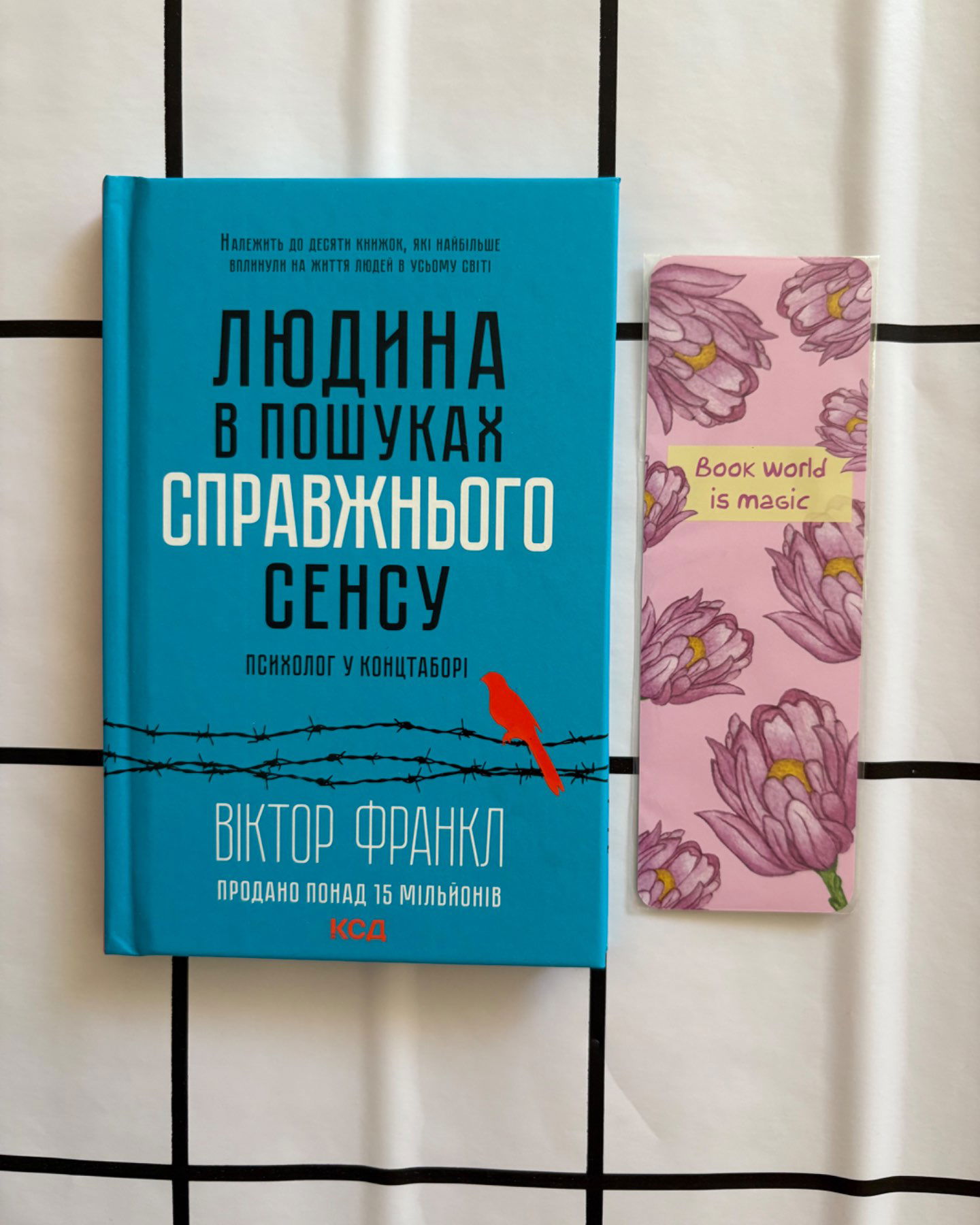Людина в пошуках справжнього сенсу. Психолог у концтаборі-Вiктор Франкл