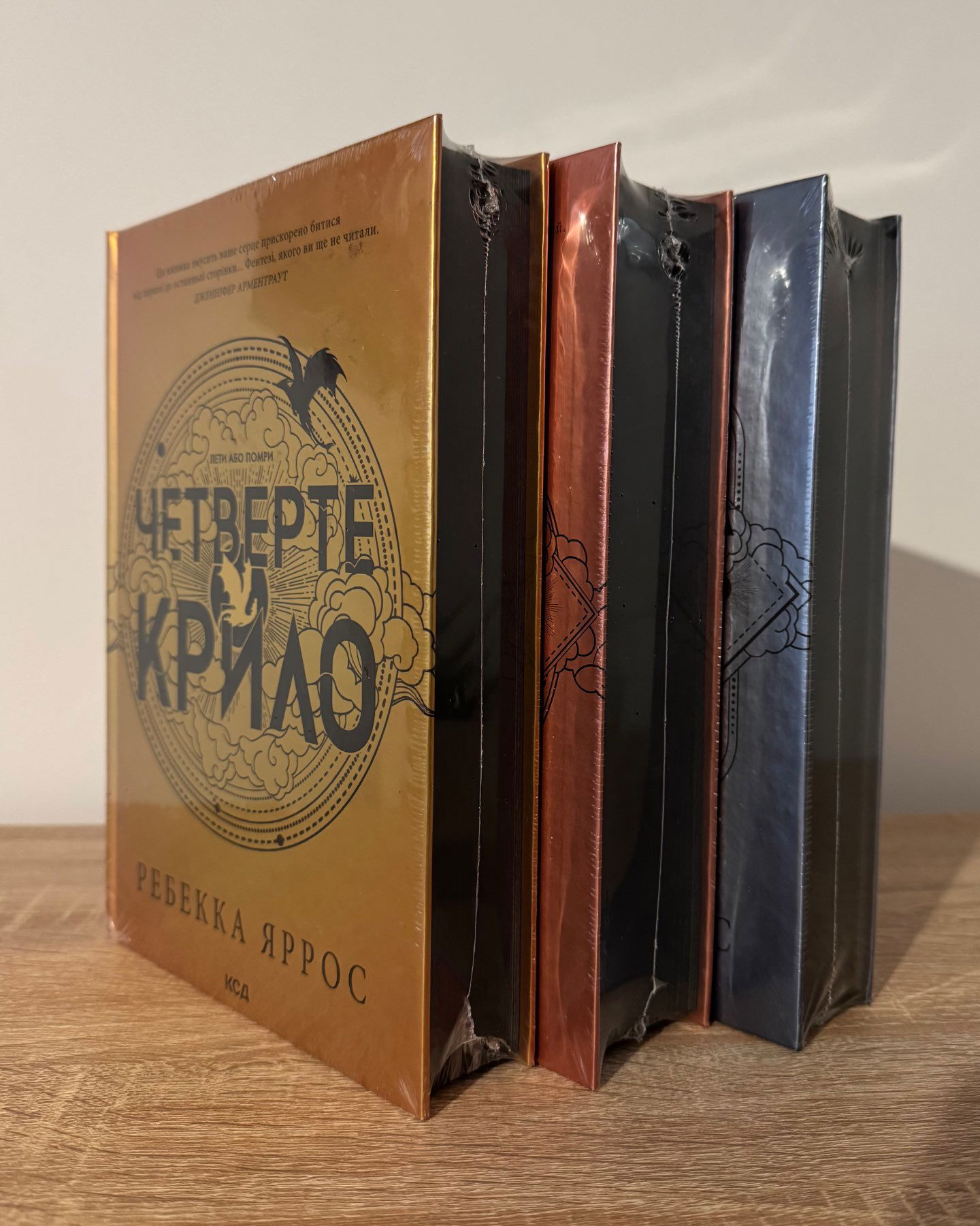 Четверте крило/Залізне полумʼя/Оніксова буря-Ребекка Яррос