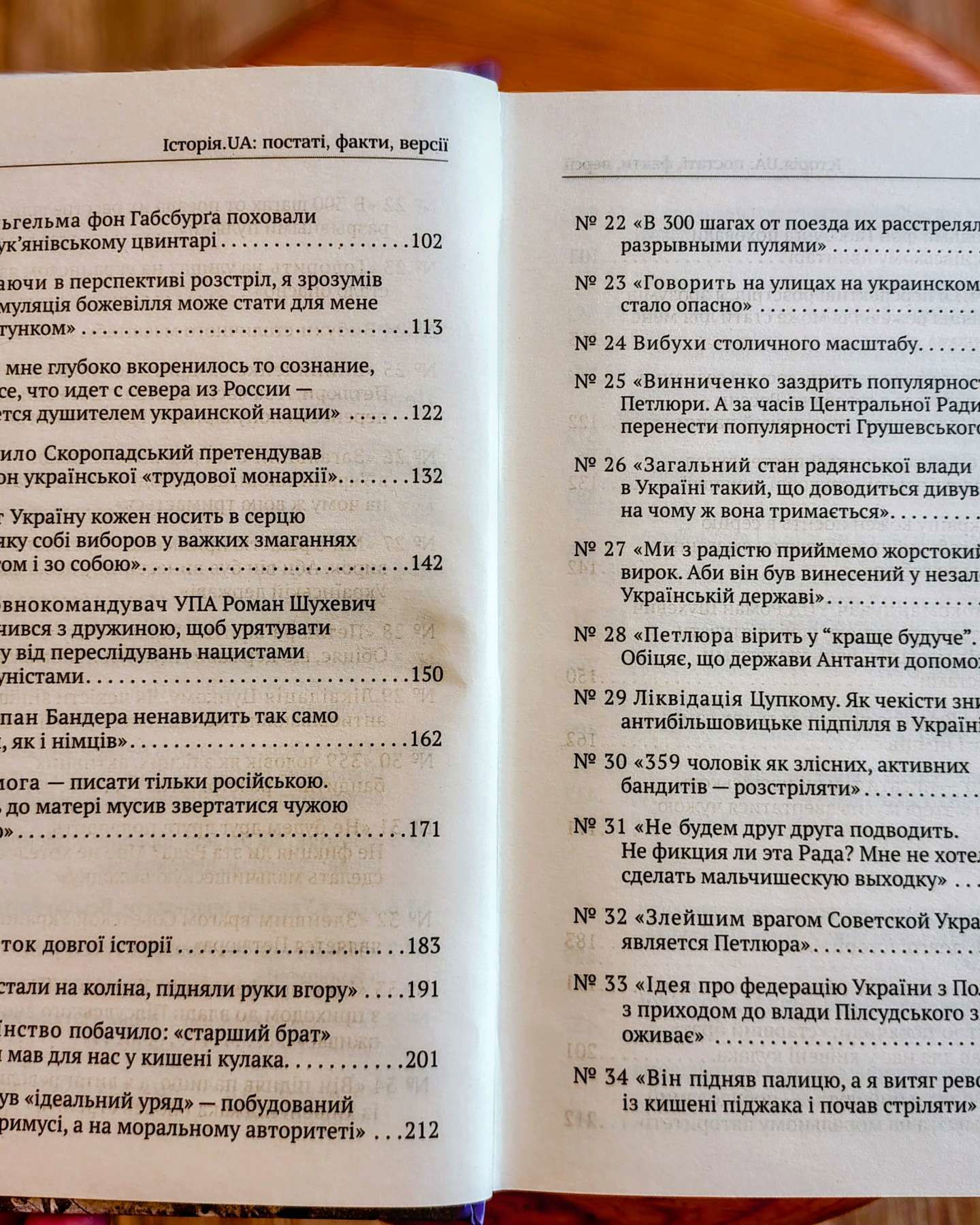 Історія.UA: постаті, факти, версії-Ярослав Файзулін