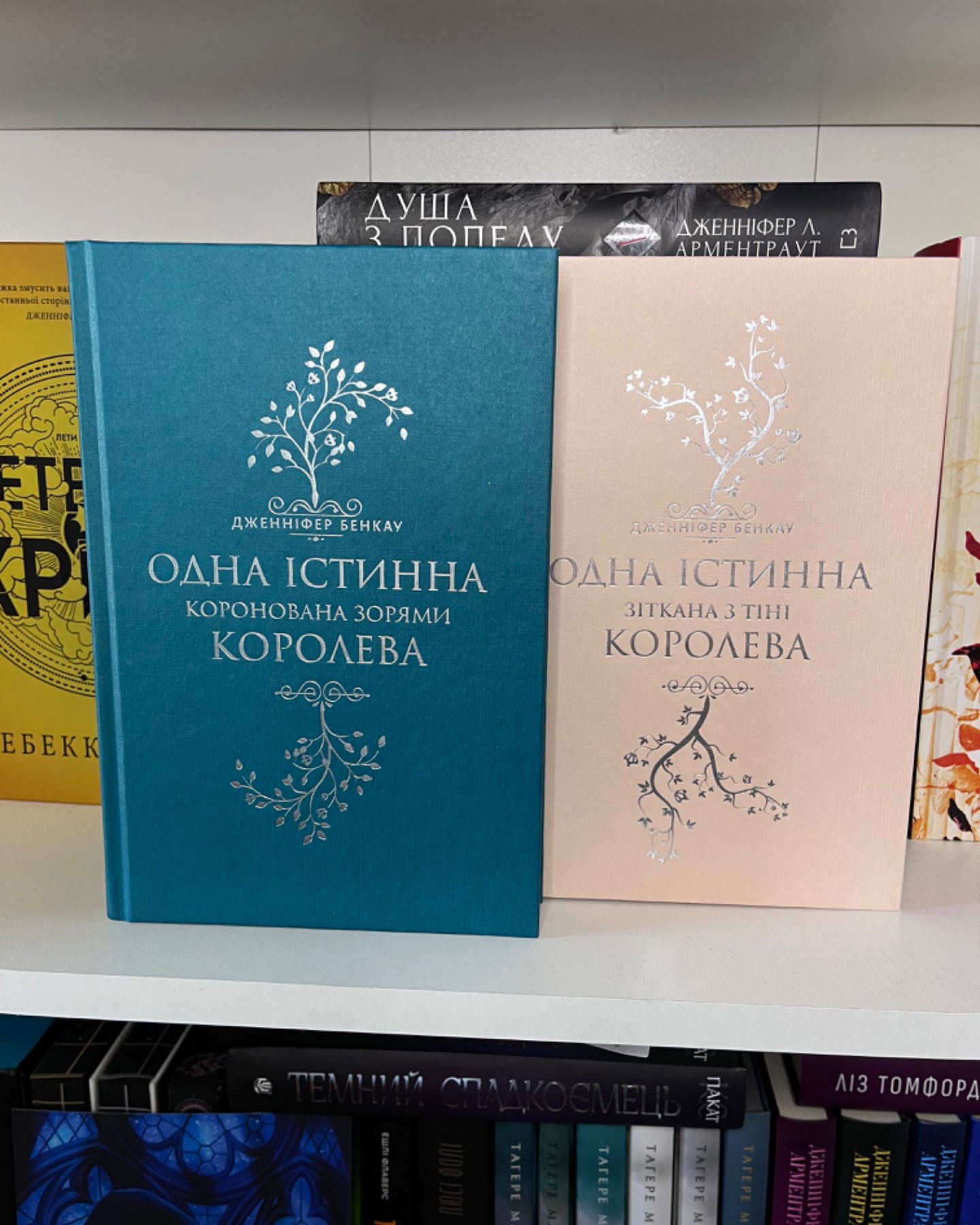 Дилогія «Одна істинна королева»-Дженніфер Бенкау