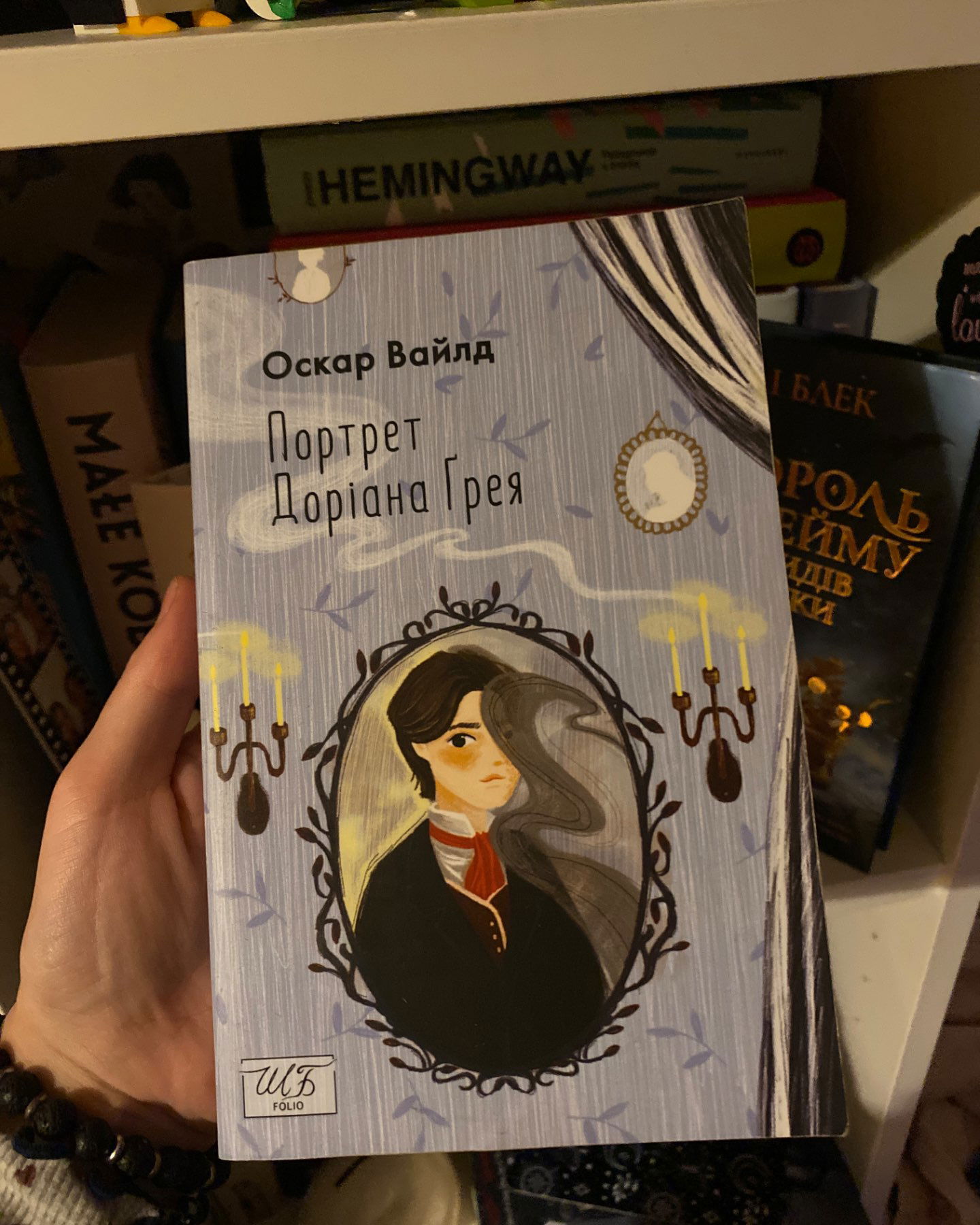 Портрет Доріана Ґрея-Оскар Вайлд
