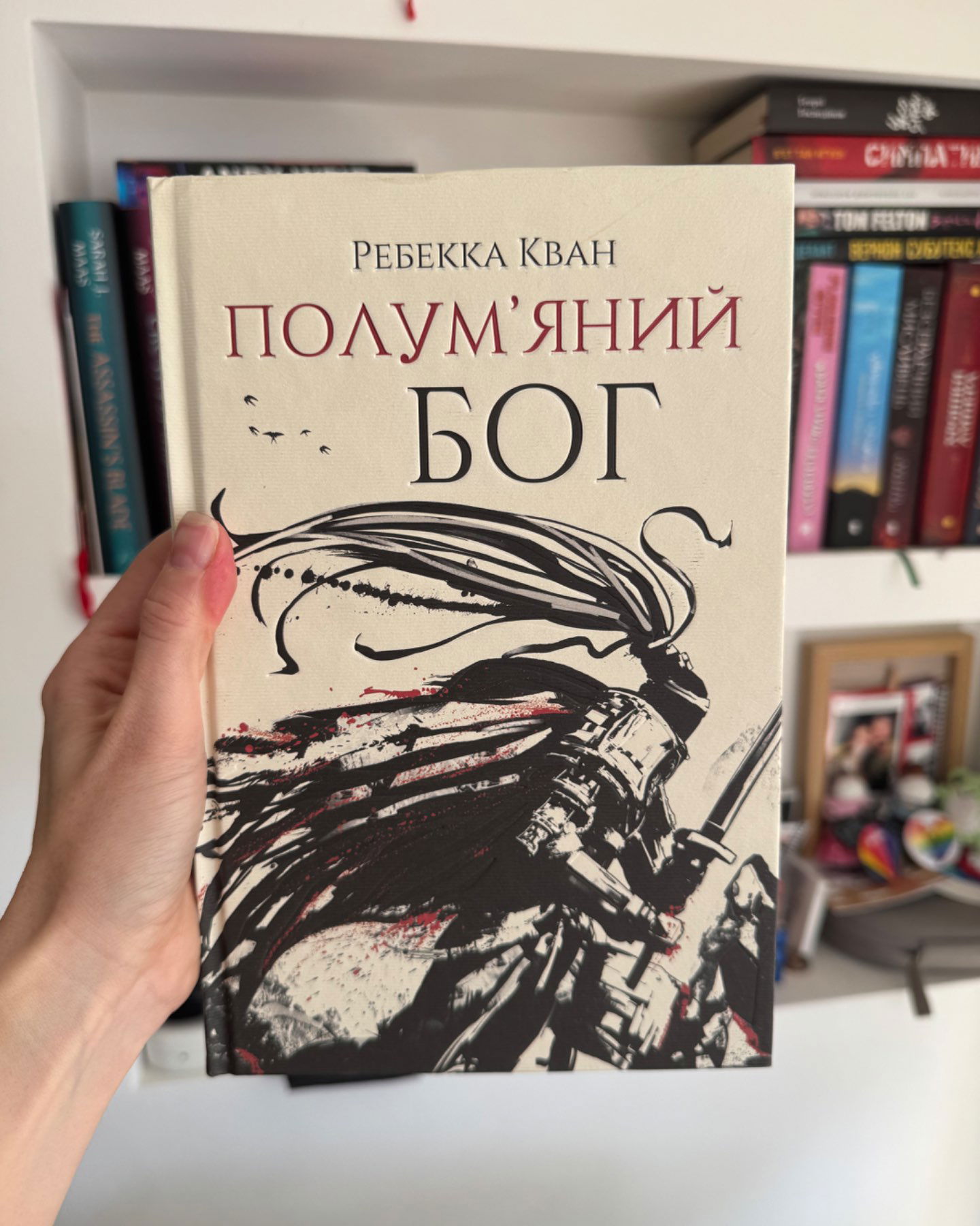 Полум’яний бог. Книга 3-Ребекка Кван