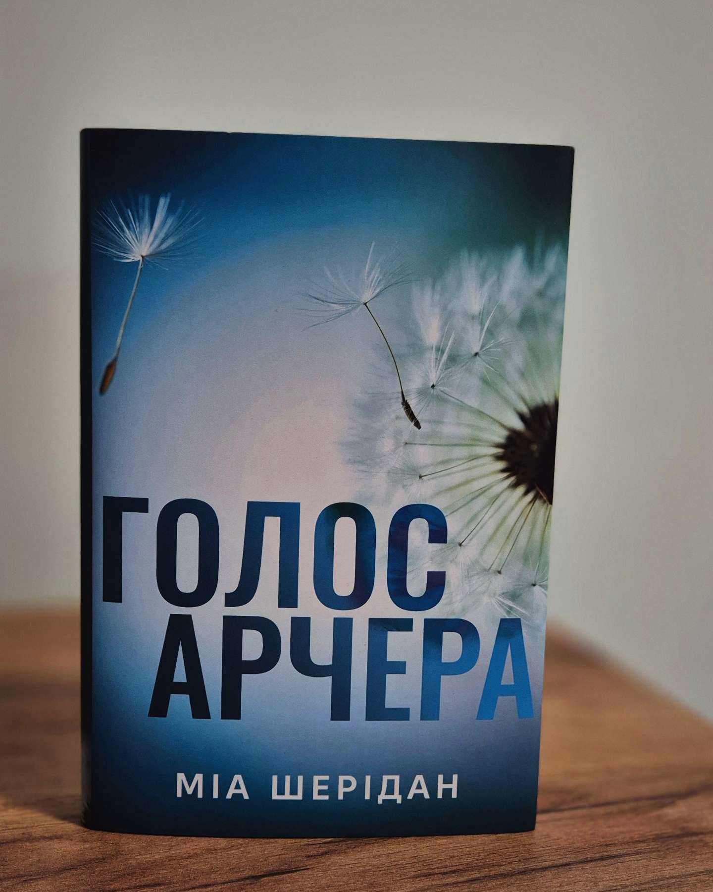 Голос Арчера-Мія Шерідан