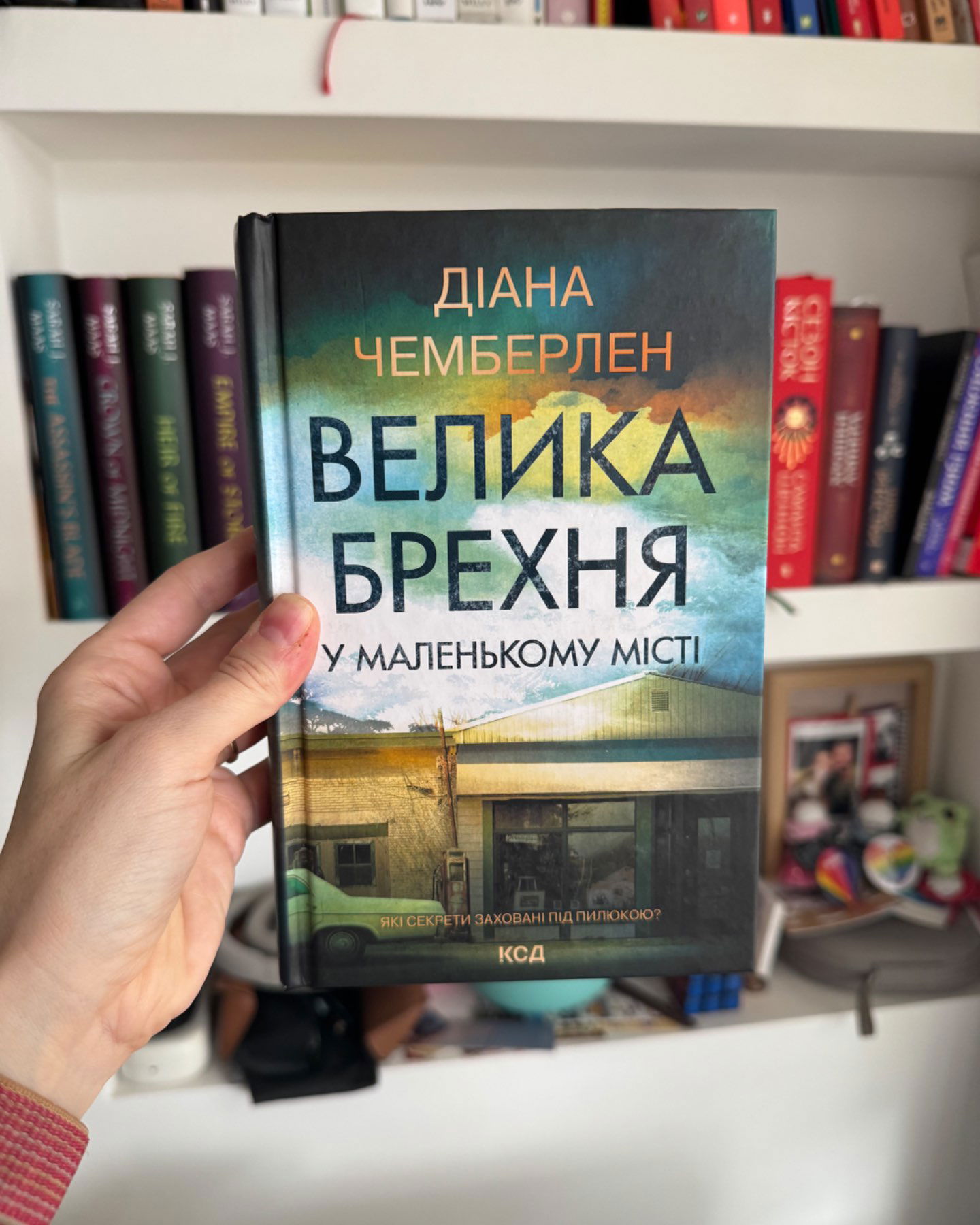 Велика брехня у маленькому місті-Діана Чемберлен