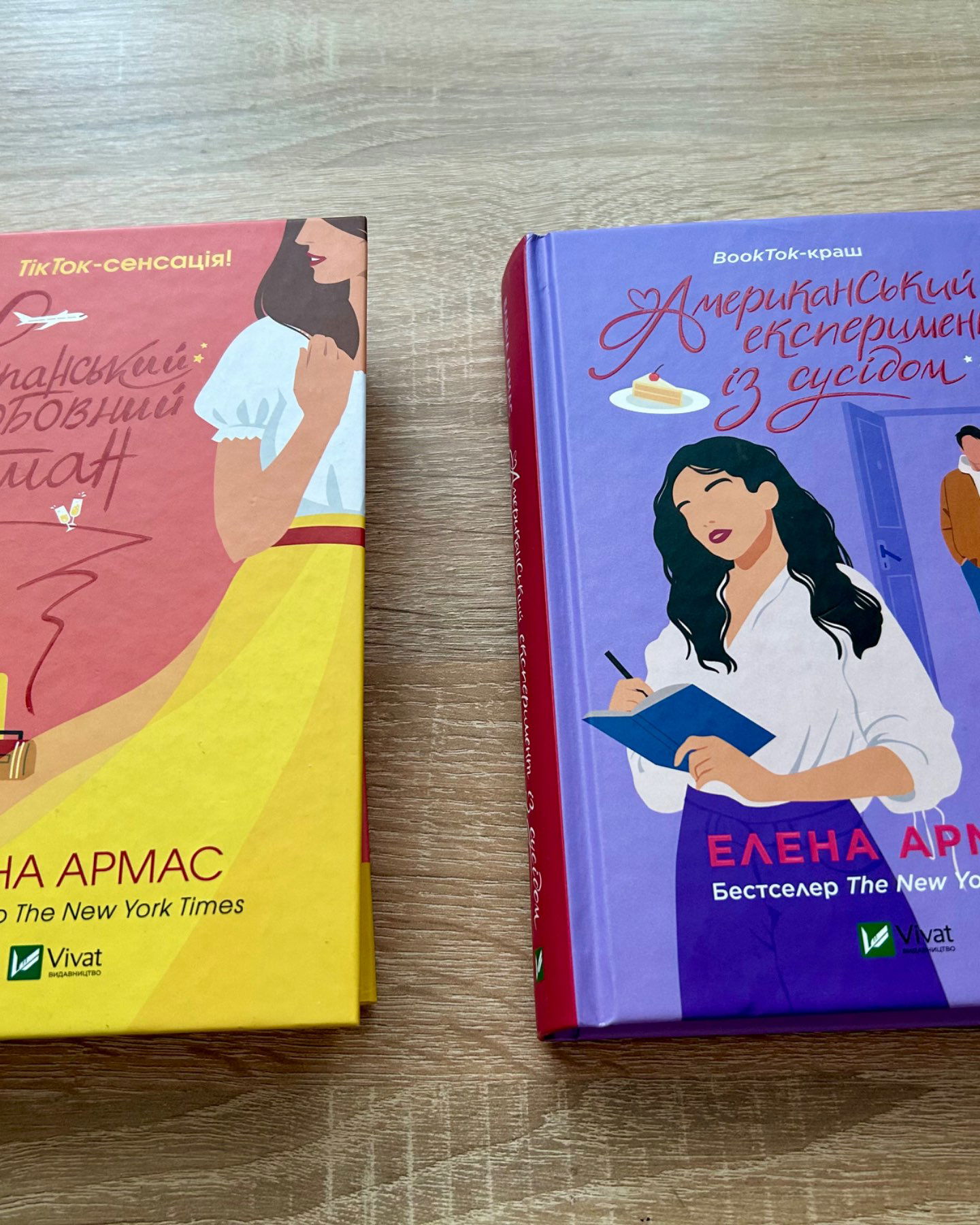 Американський експеримент із сусідом-Елена Армас